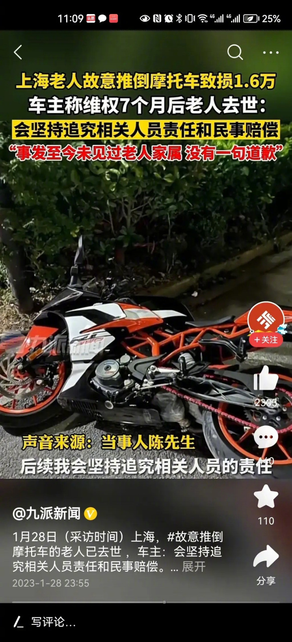 车主称推倒摩托老人监护人没露过面近日,一则"故意推倒摩托车的老人已