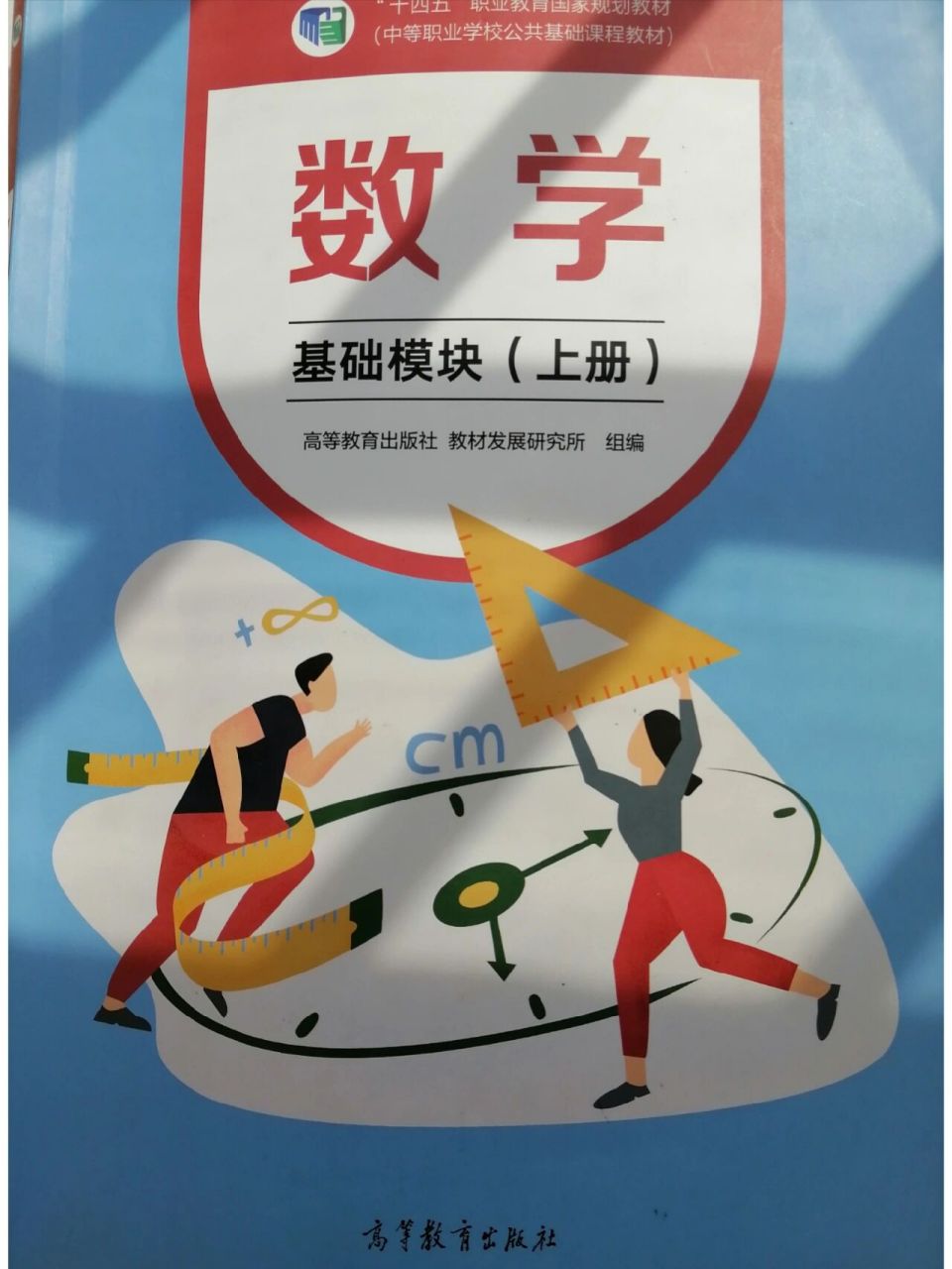 职高高一数学 第一章(集合)