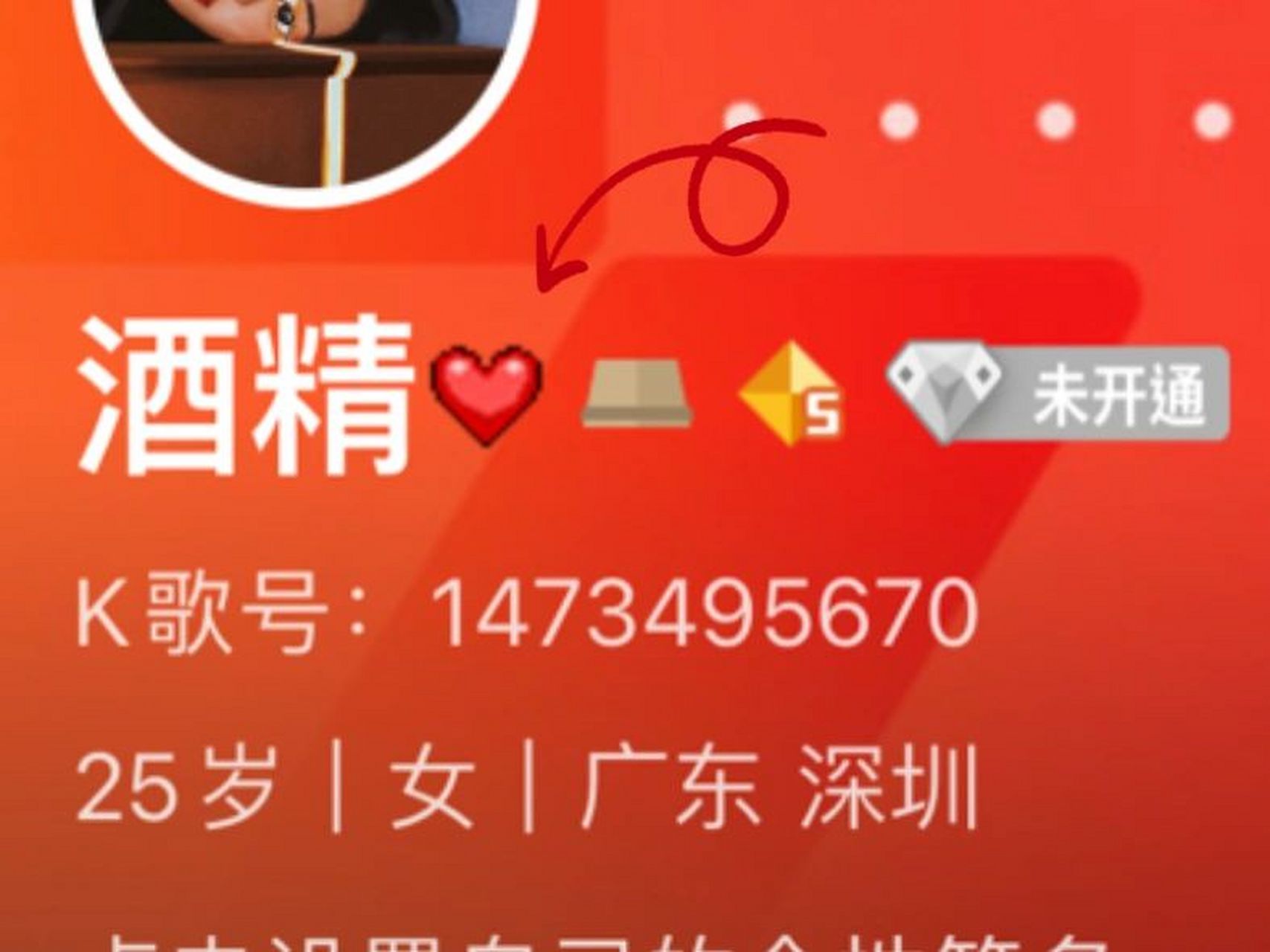 全民k歌网名增加动态图表情包教程代码97 偶然一天全名k歌里唱歌