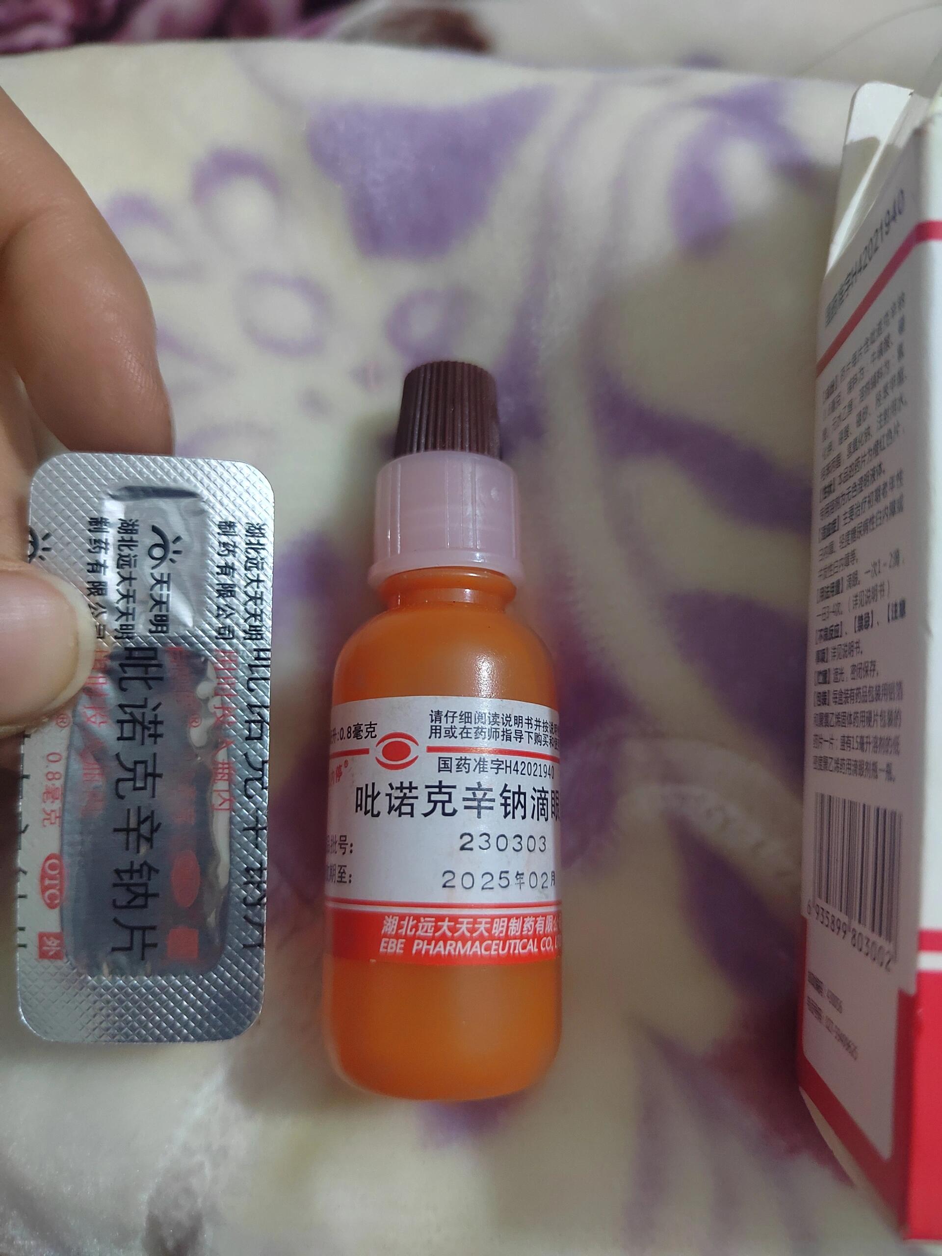 8mg,就是那片小药丸,但是之前他们使用过这个眼药水,然后把说明书搞不