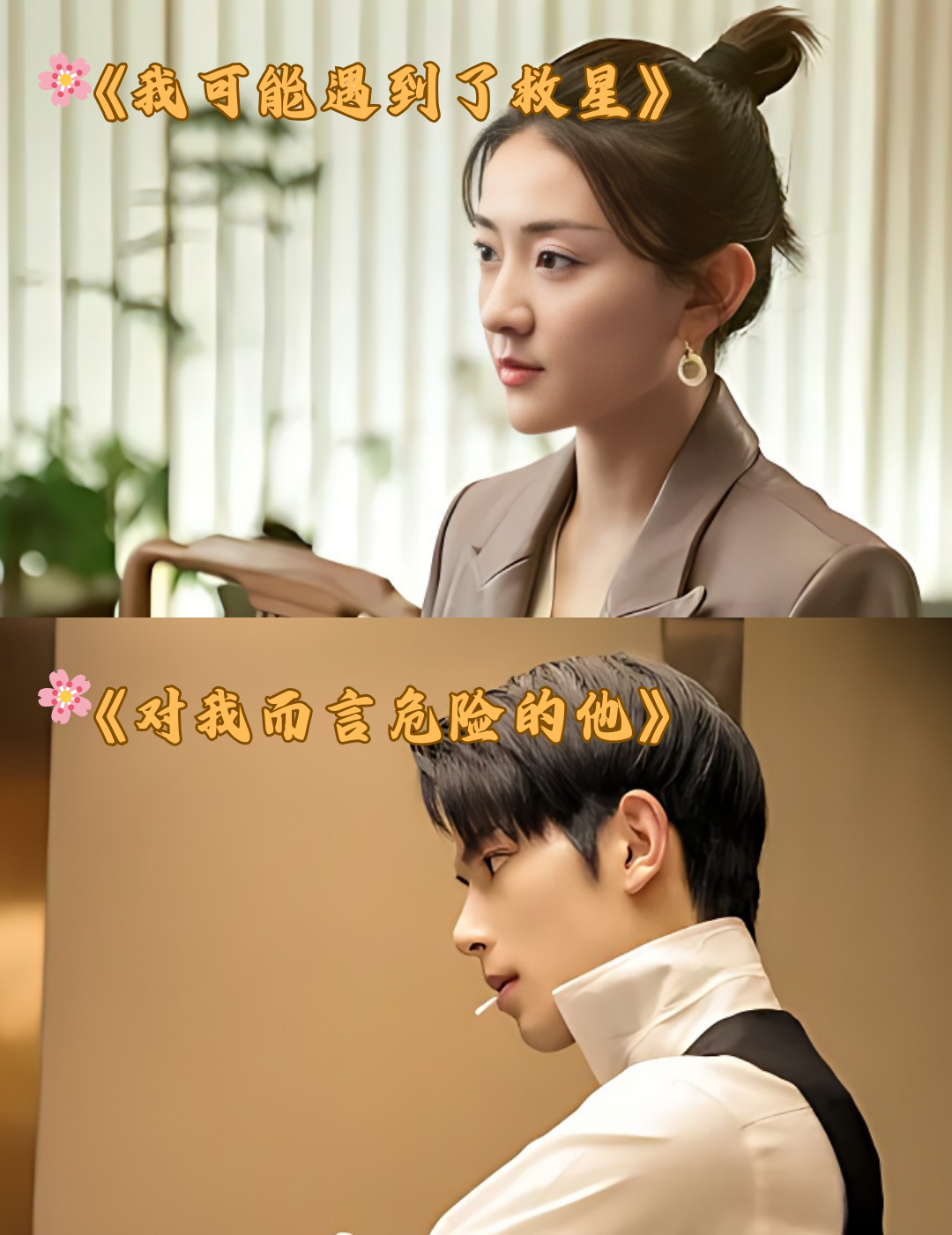 10部甜剧不虐的电视剧 今天我要来给大家安利一波甜到掉牙的电视剧啦!