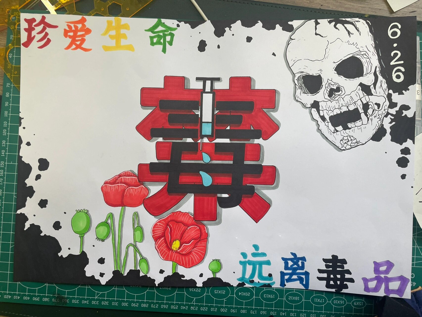 禁毒手抄报珍爱生命远离毒品