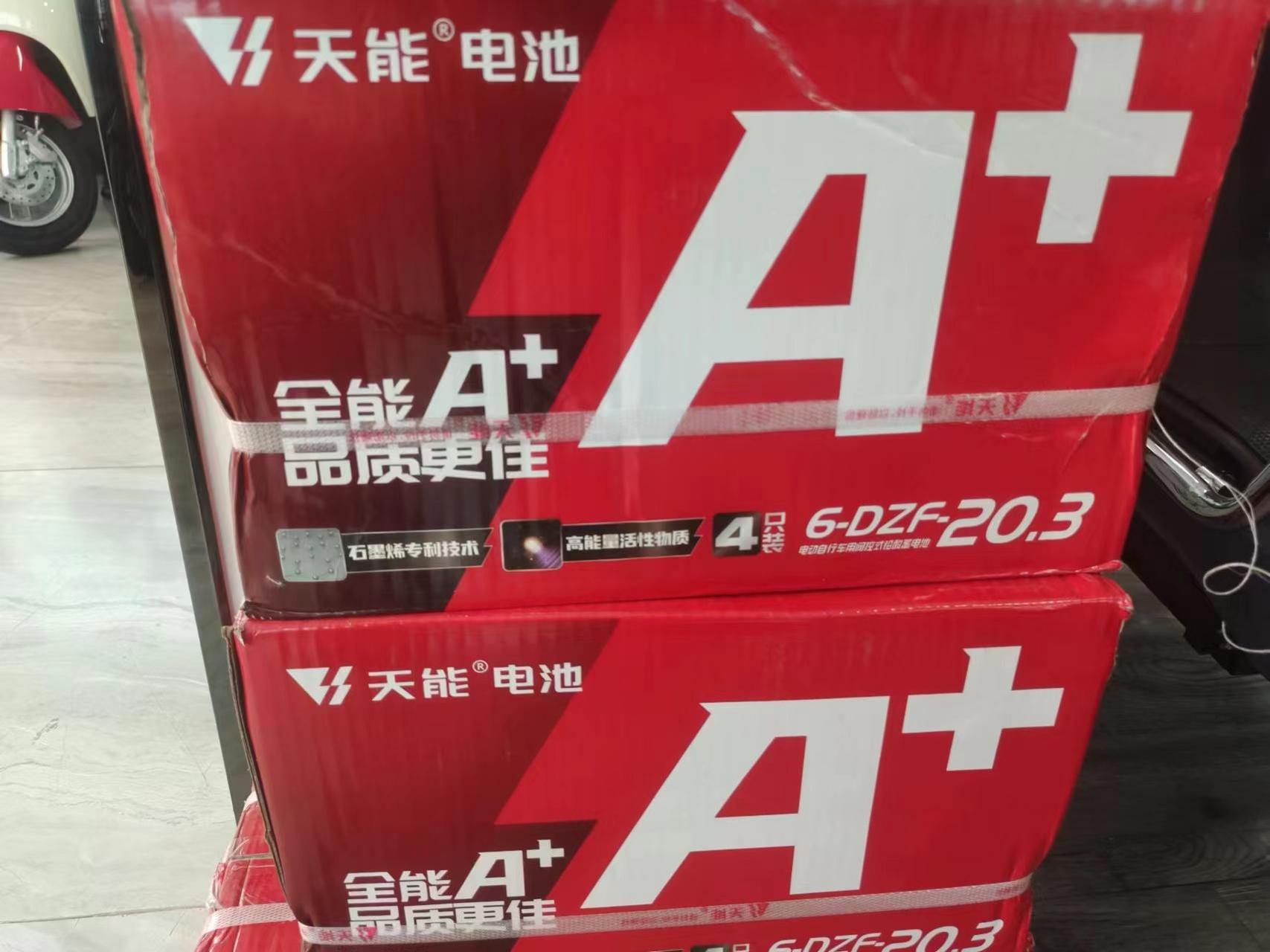 绿源液冷电动车五一特惠以旧换新5个大电瓶1999,5个大电池以旧换新238