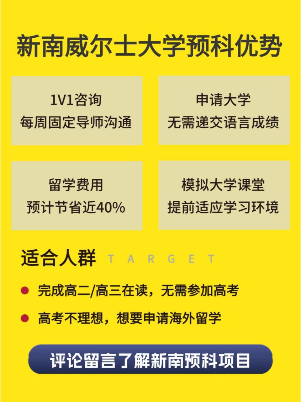 大学预科班什么意思(大学的预科班是怎么回事)