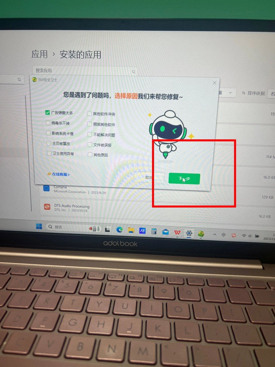 怎么卸载360搜索引擎=怎么卸载360搜索引擎软件