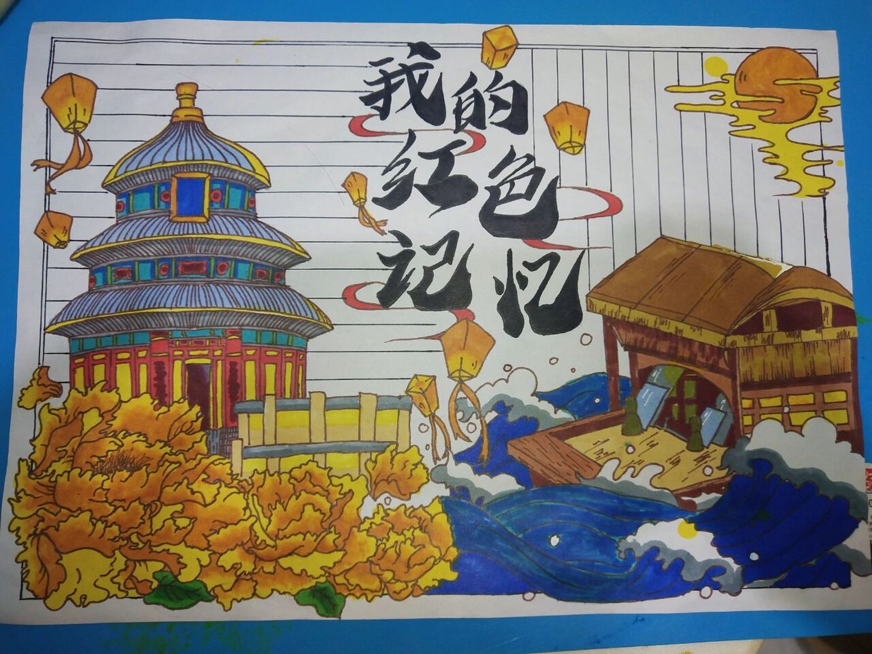 致敬建党100周年|红色记忆|中国风手抄报 临摹自73  有轻微改动