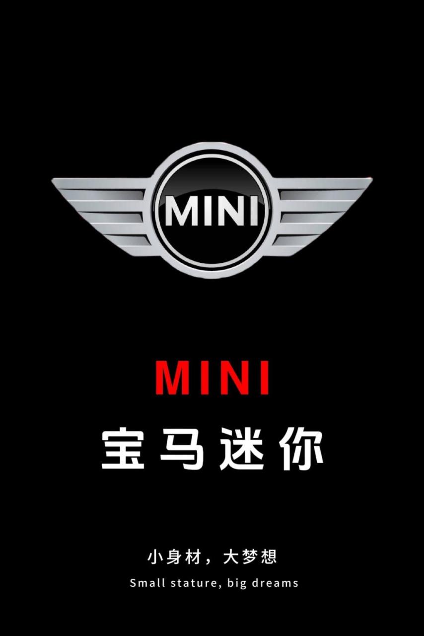 宝马迷你,小型车品牌价格天花板,你会考虑吗?