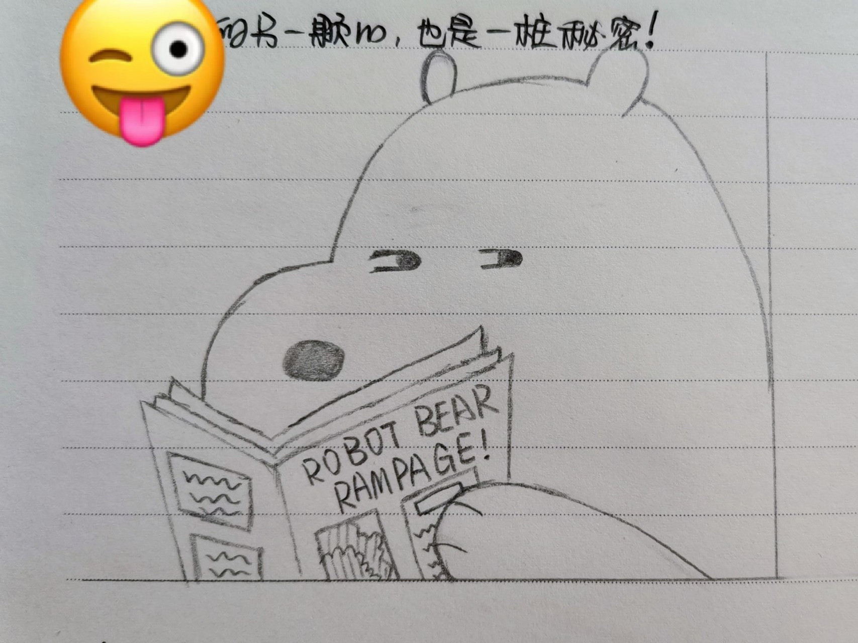 阅读笔记封面简笔画图片