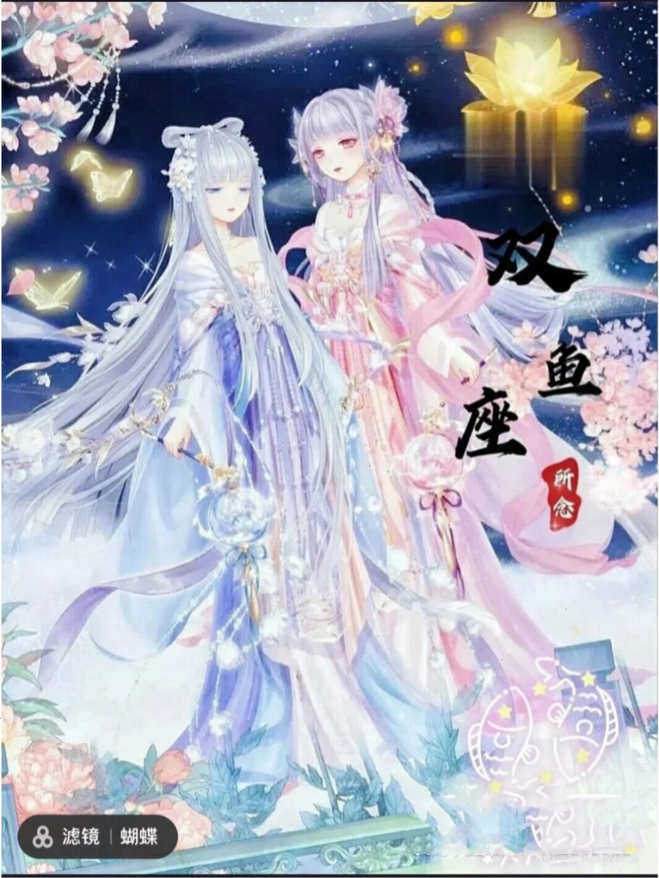 女生十二星座和动漫头像