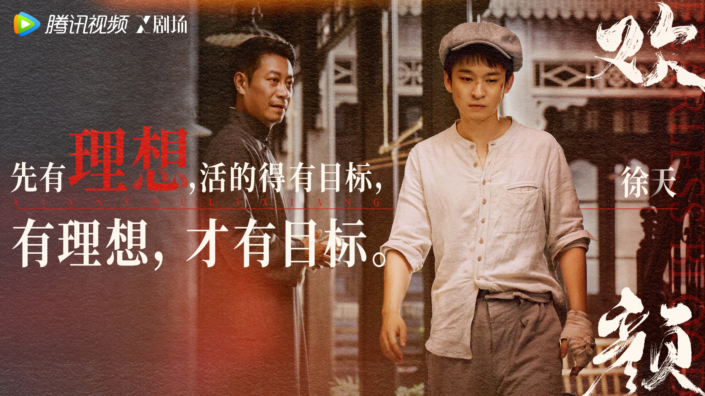 电视剧欢颜# @董子健 @张译 @演员张鲁一 @廖凡 @田