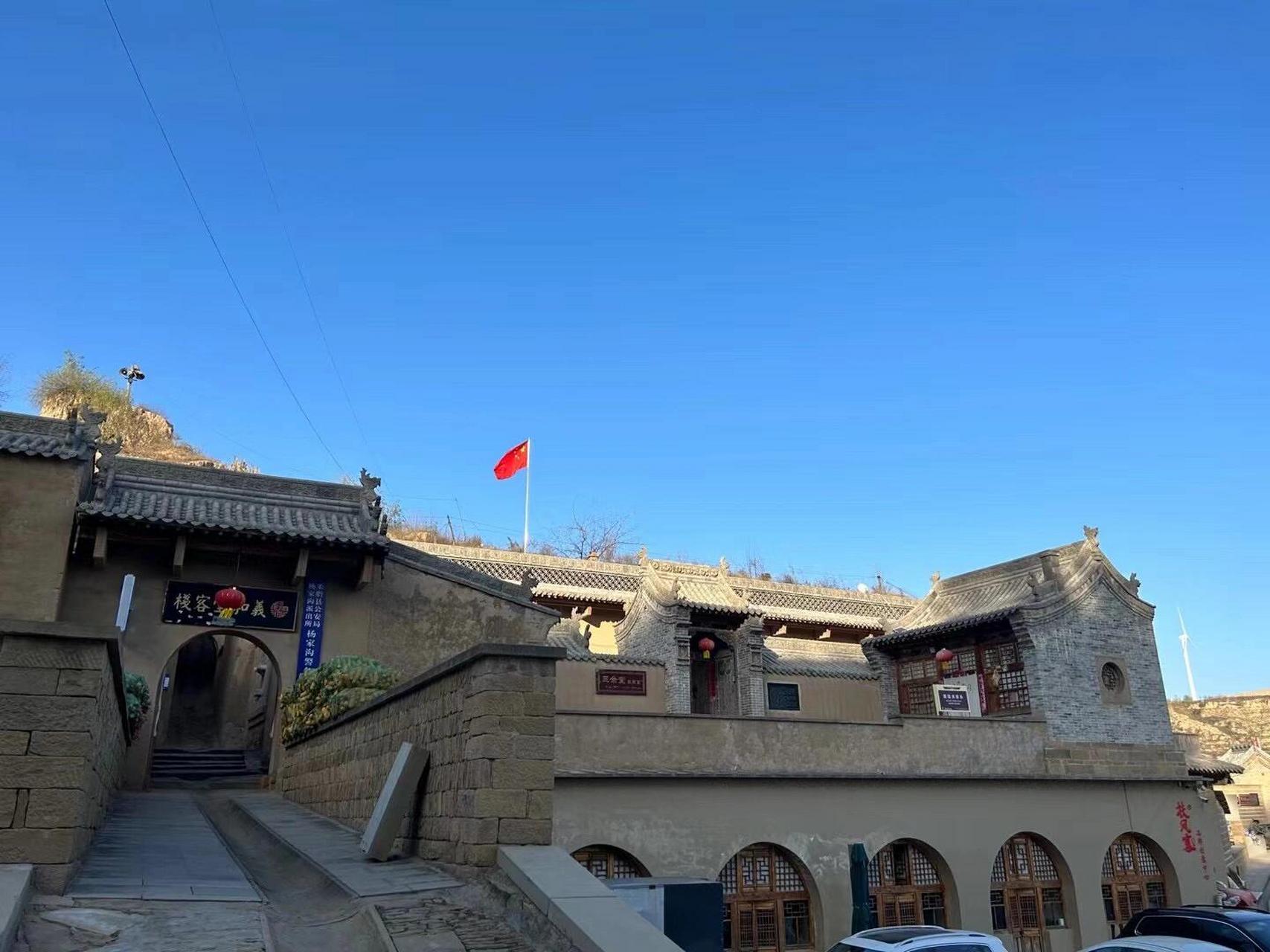 杨家沟革命纪念馆 杨家沟革命纪念馆位于陕西省榆林市米脂县杨家沟镇