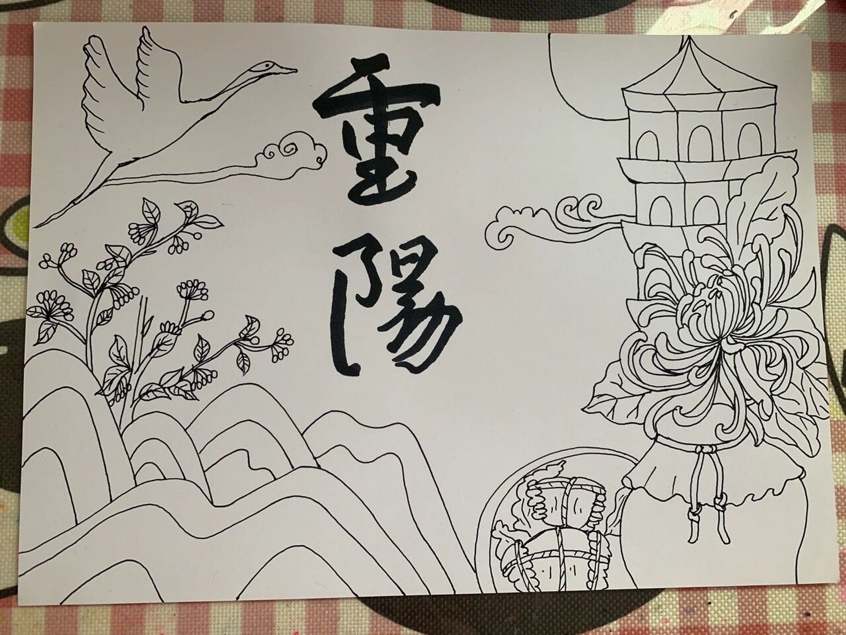 重阳节手抄报 线稿 简笔画 国风绘画      临摹于～未央