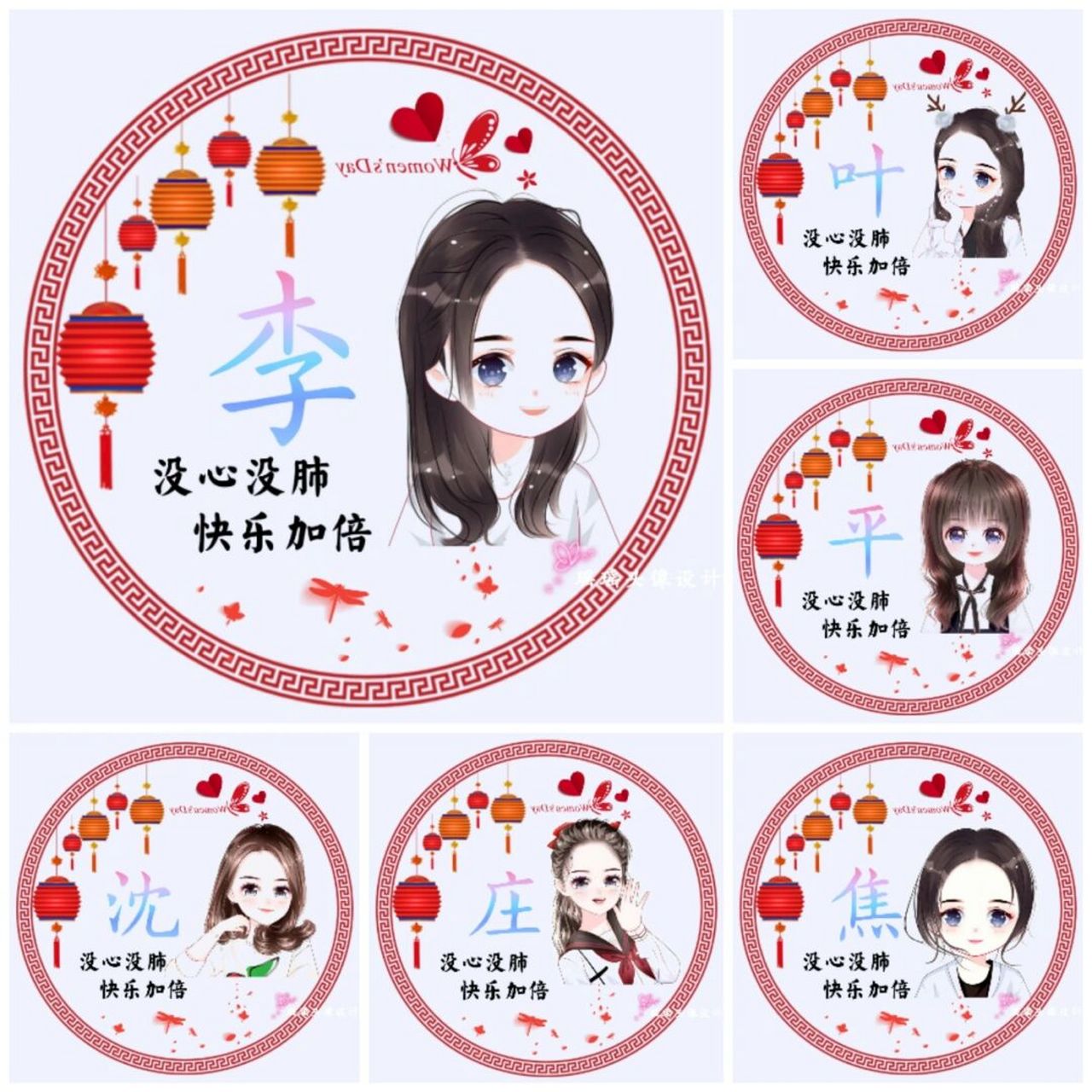 姓氏头像|女生姓氏头像 没心没肺,快乐加倍#姓氏头像# #男生头像