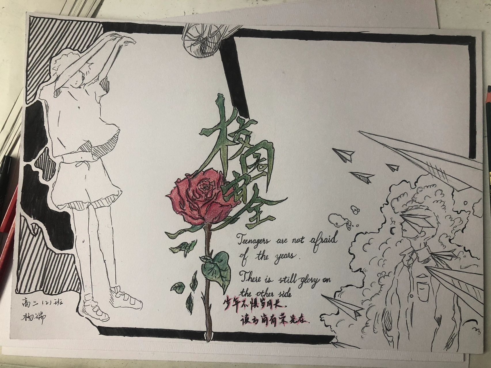 手抄报92    真的特别喜欢这次画的!也算是玫瑰少年主题!
