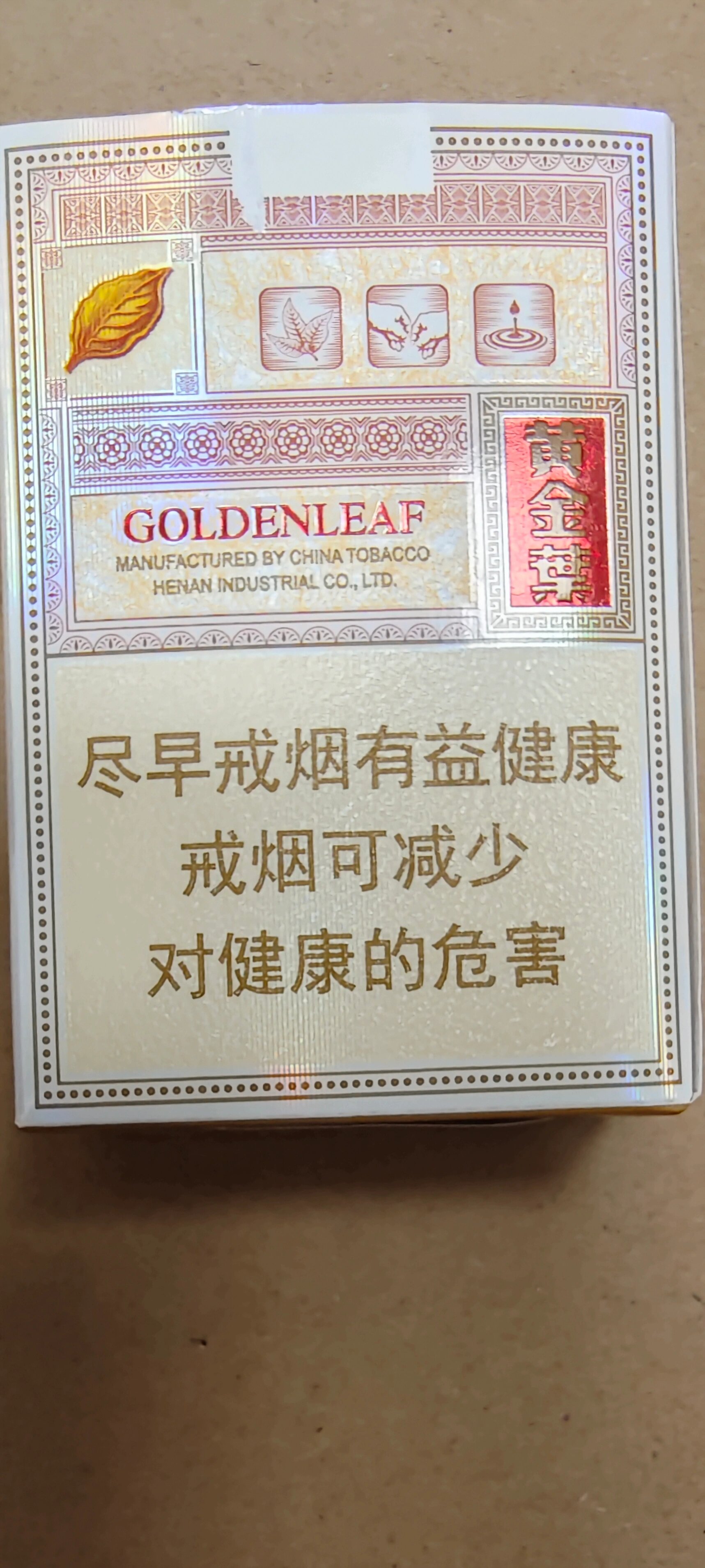 黄金叶乐途
