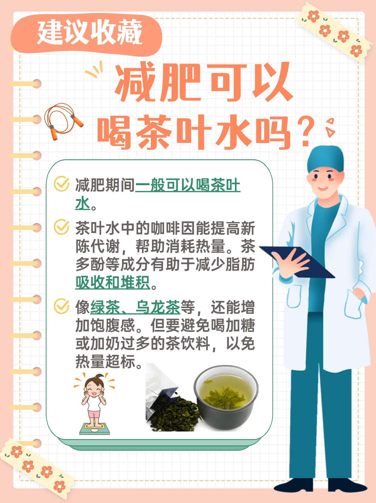 过滤茶叶水有什么作用（过滤茶叶水有什么作用和功效） 过滤茶叶水有什么作用（过滤茶叶水有什么作用和功效）《过滤茶叶的叫什么》 茶叶资讯