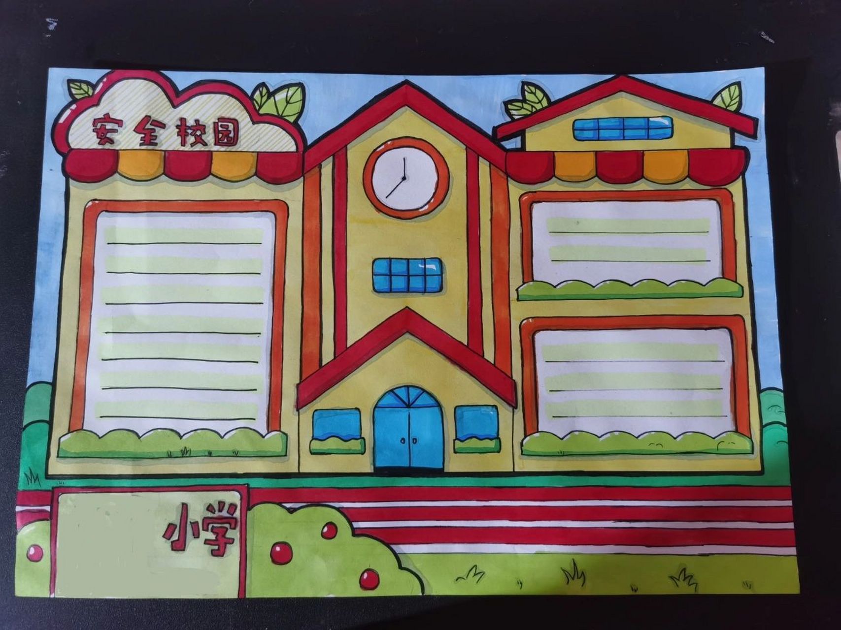 校园安全小报手抄报 马克笔绘画 小学校园安全手抄报 马克笔绘画,家长