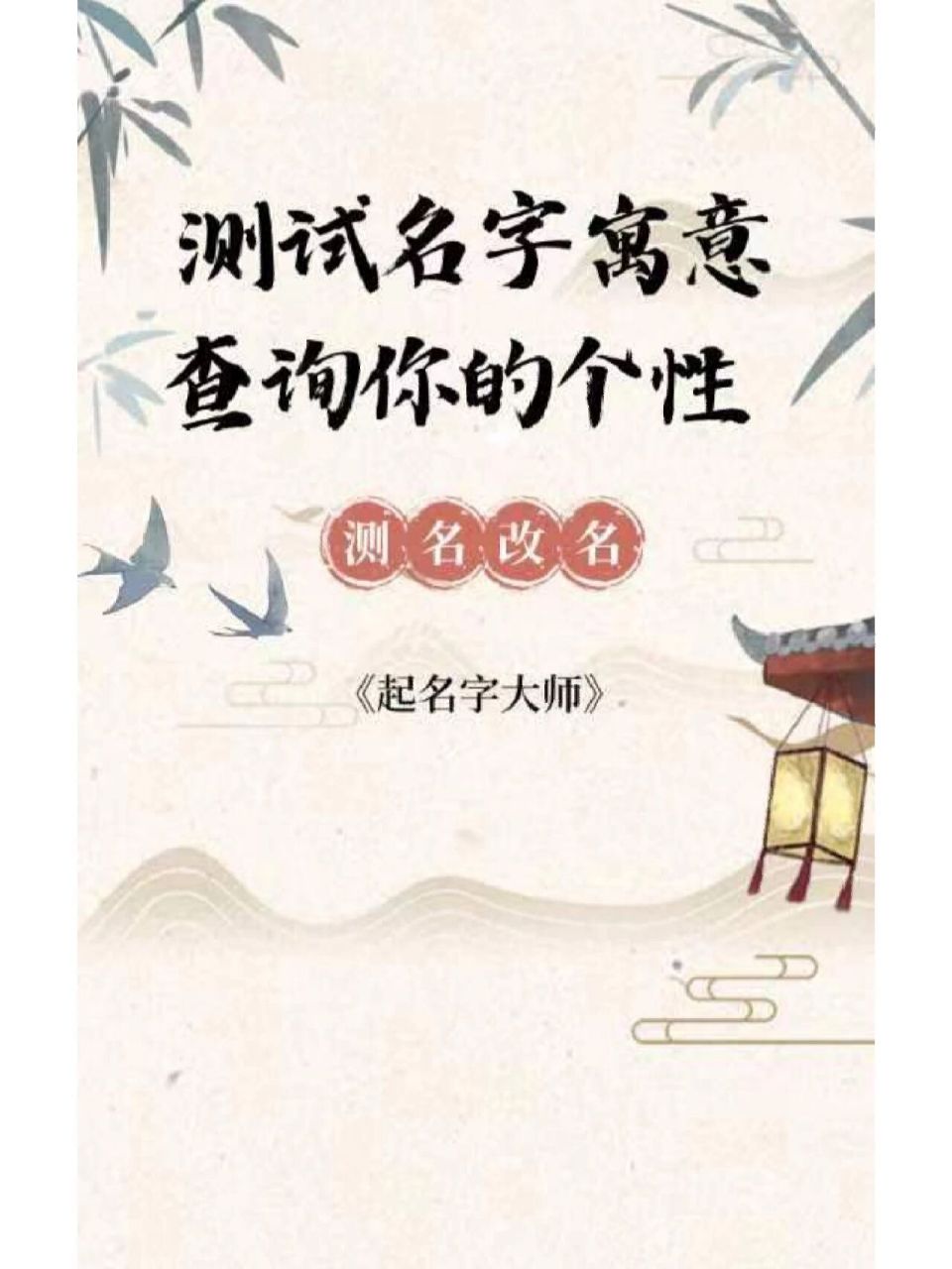测名|测试名字寓意 查询你的个性 我们常常听到"人如其名"这个词
