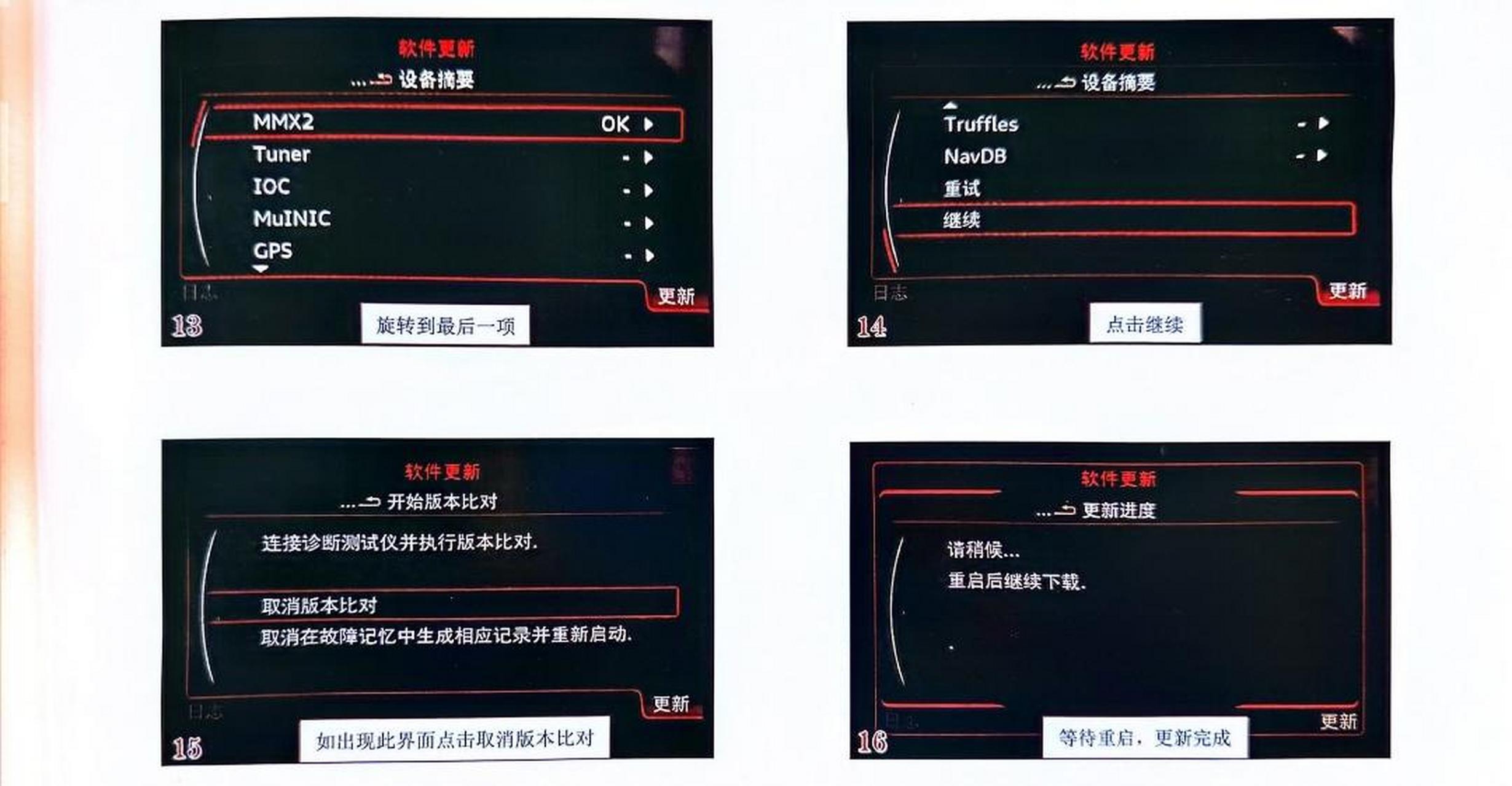 奥迪a6l mib主机 间歇性重启维修方法
