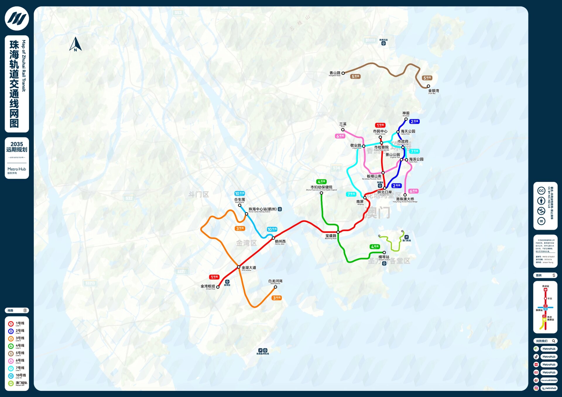 珠海轨道交通2035年和2050年远景规划图