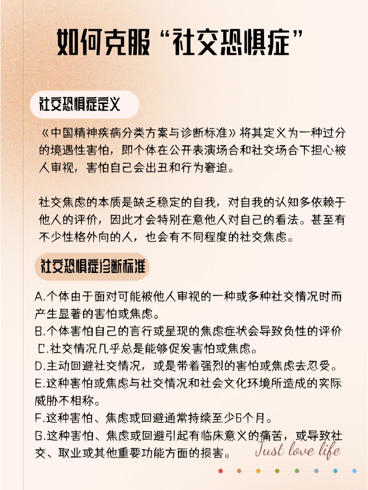 人群恐惧症图片