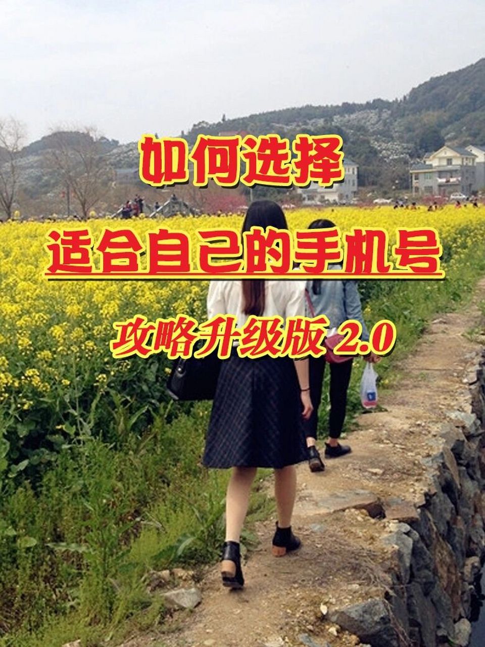 选手机号码旺自己,什么样的数字组合好 手机号码里面出现,1661,7447