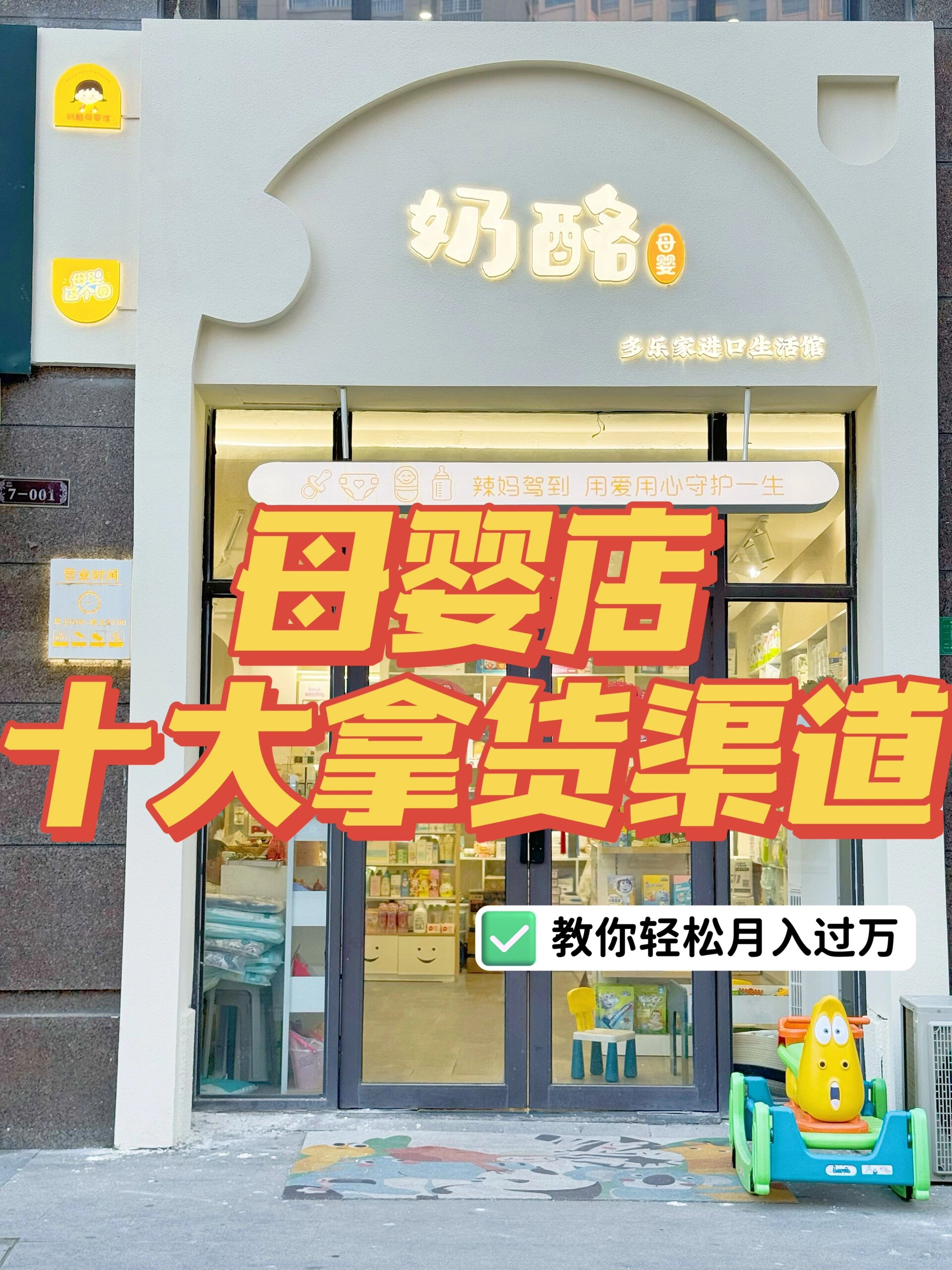 母婴店十大优9915拿货渠道9215大公开