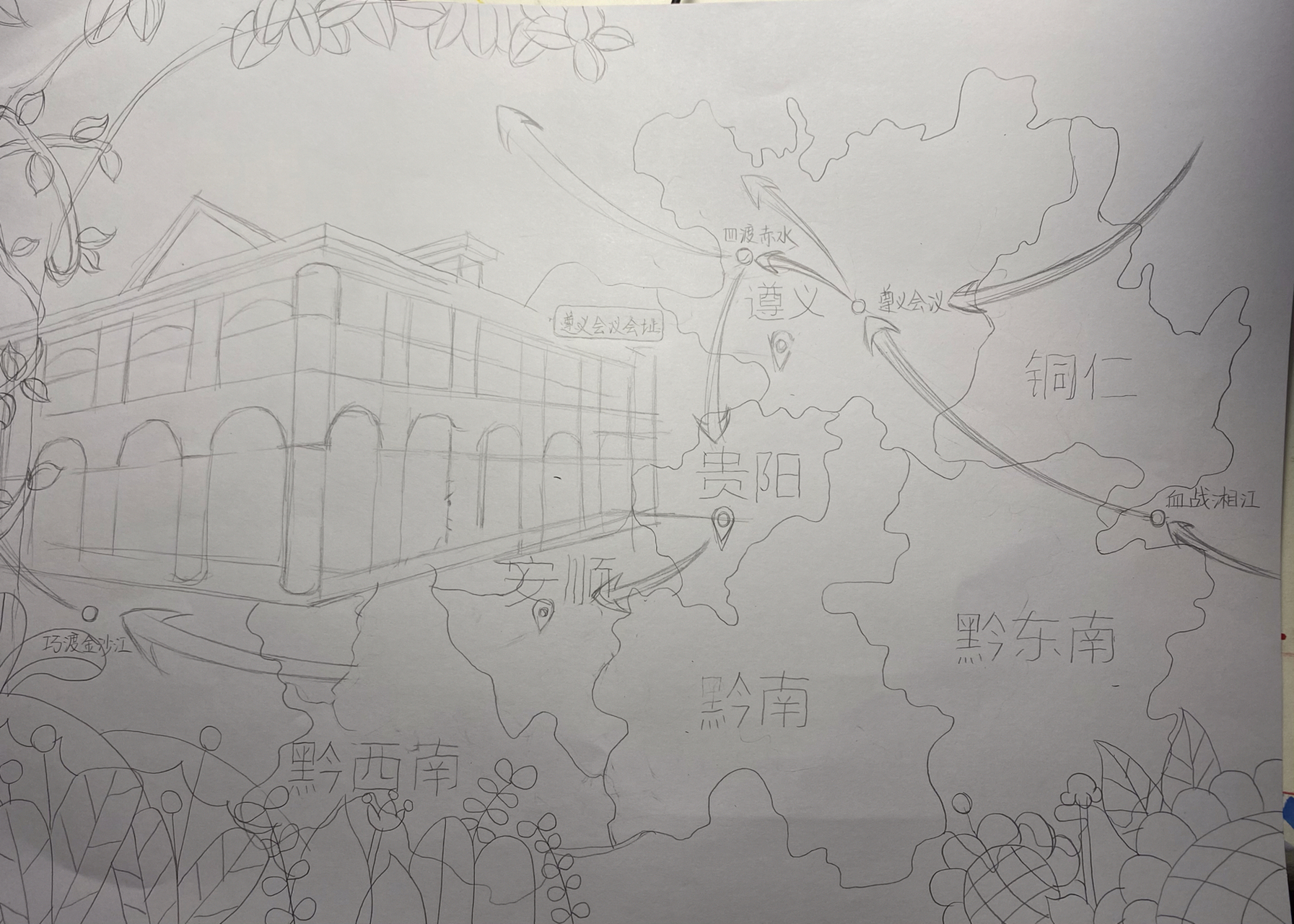 中国版图贵州手绘地图遵义会议会址儿童画 已投比赛慎重借鉴