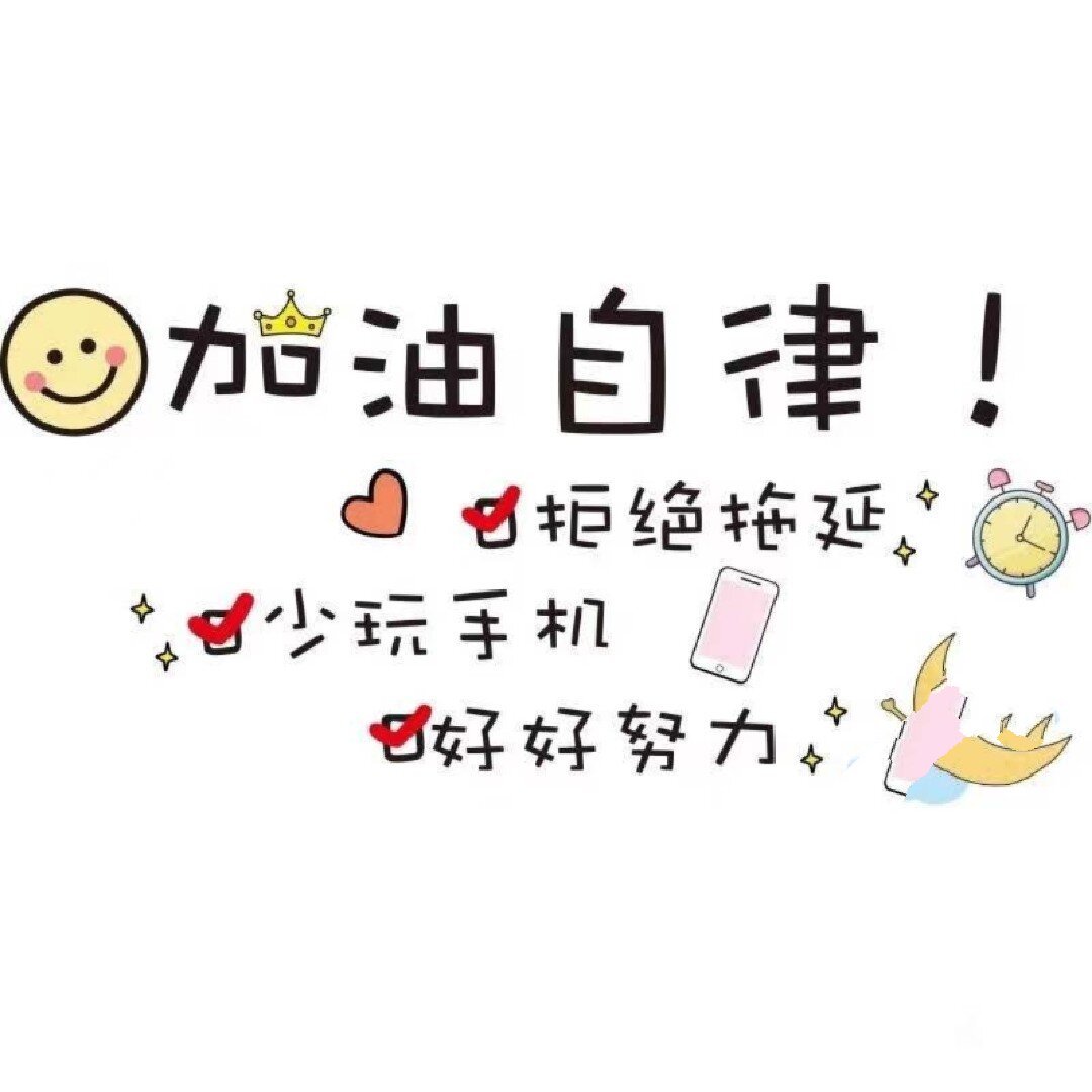 励志朋友圈背景图