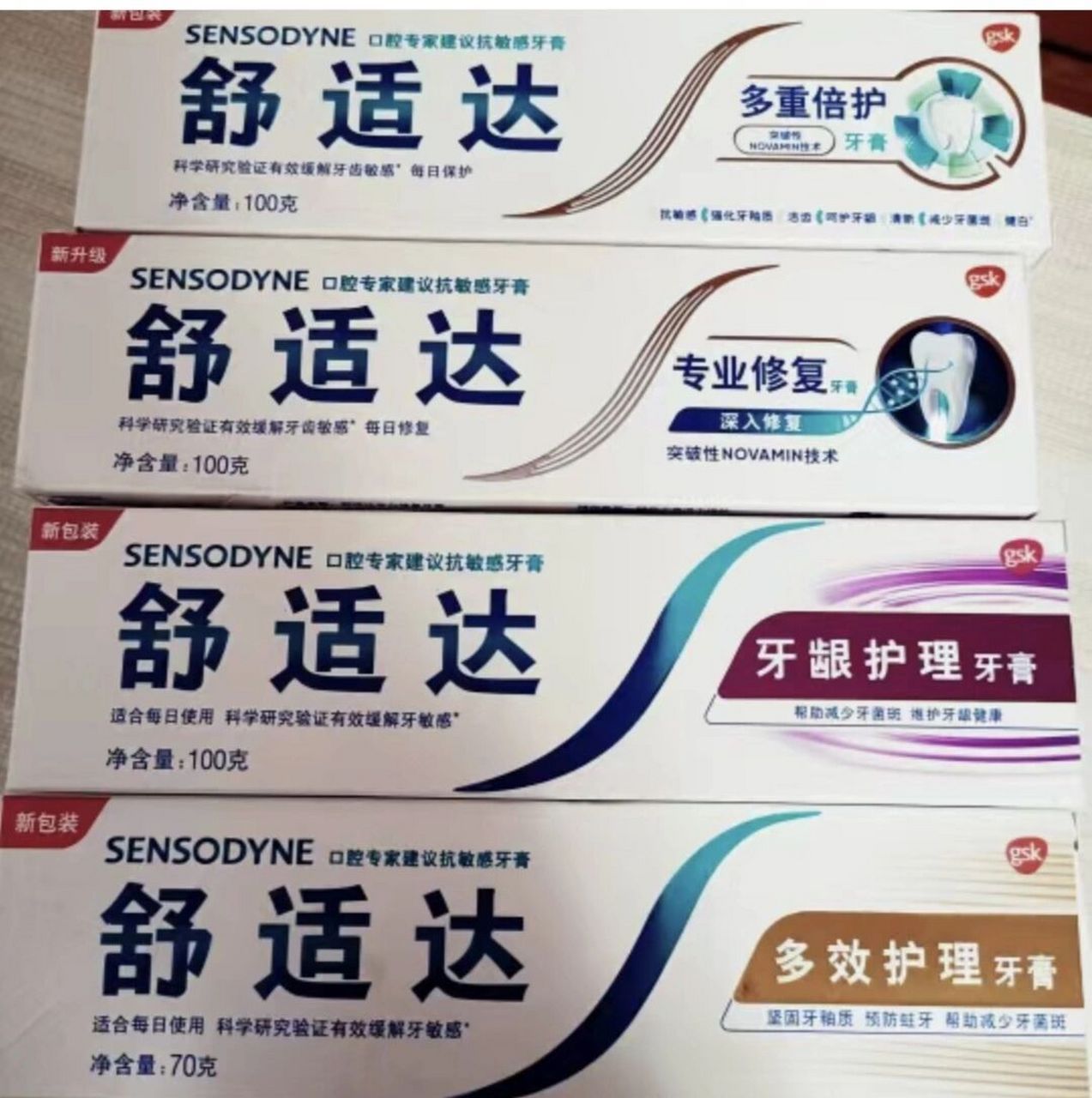 舒适达牙膏到底哪款抗敏效果好!啊啊啊啊!