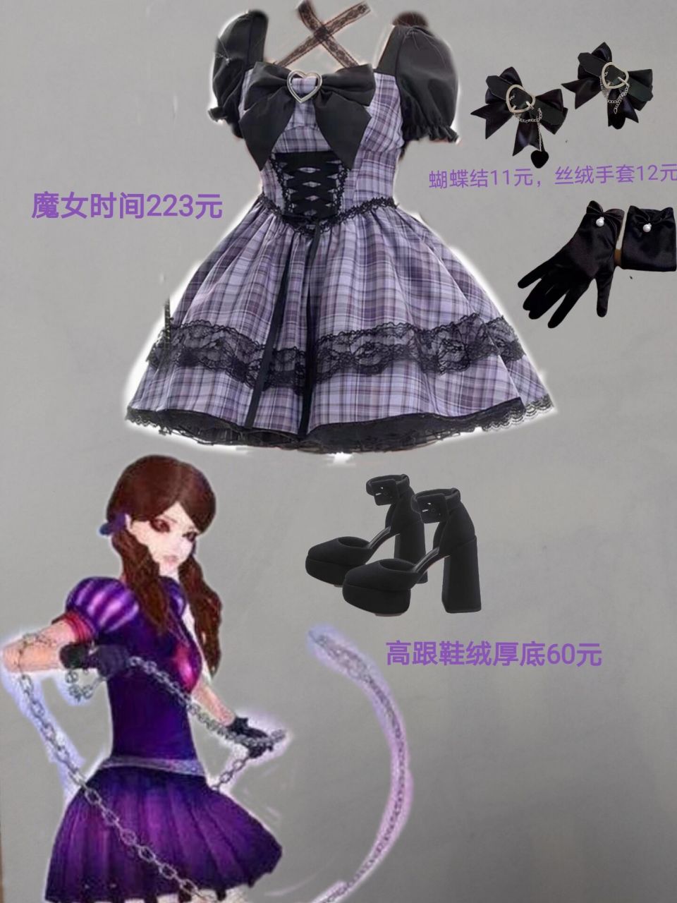 叶罗丽灵感穿搭——文茜 #我的日常# #穿搭# #气质穿搭# #叶罗丽精灵