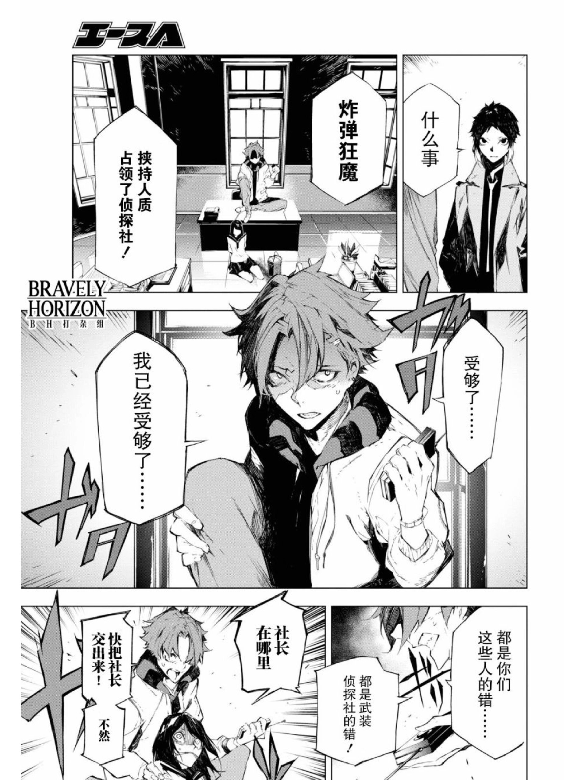 文豪野犬beast线2(一) 全员he