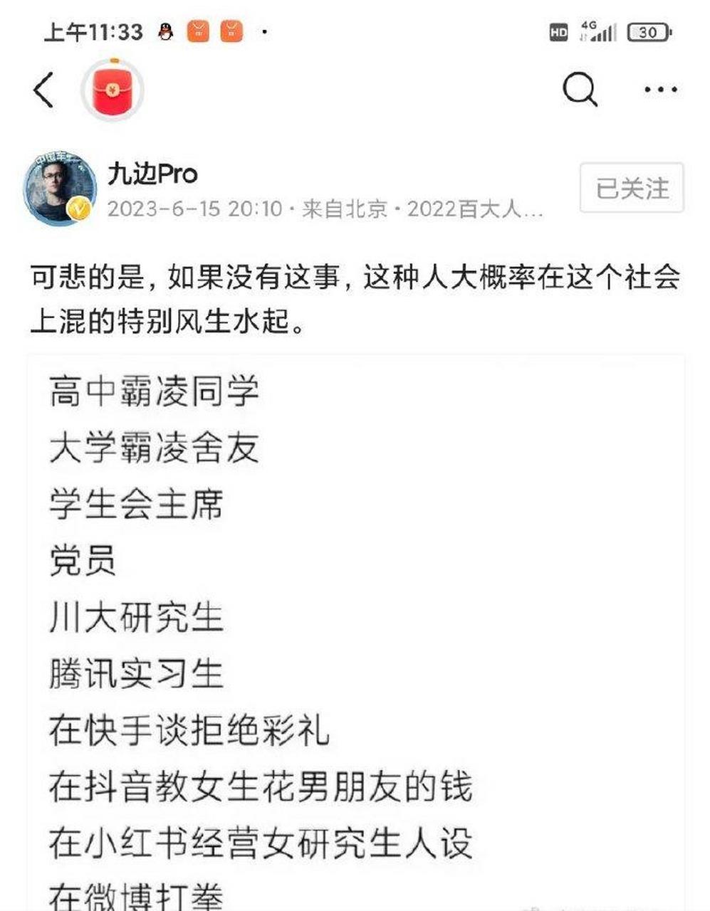 头条大v九边pro点评广州地铁事件,可悲的是,如果没有这事,这种人大
