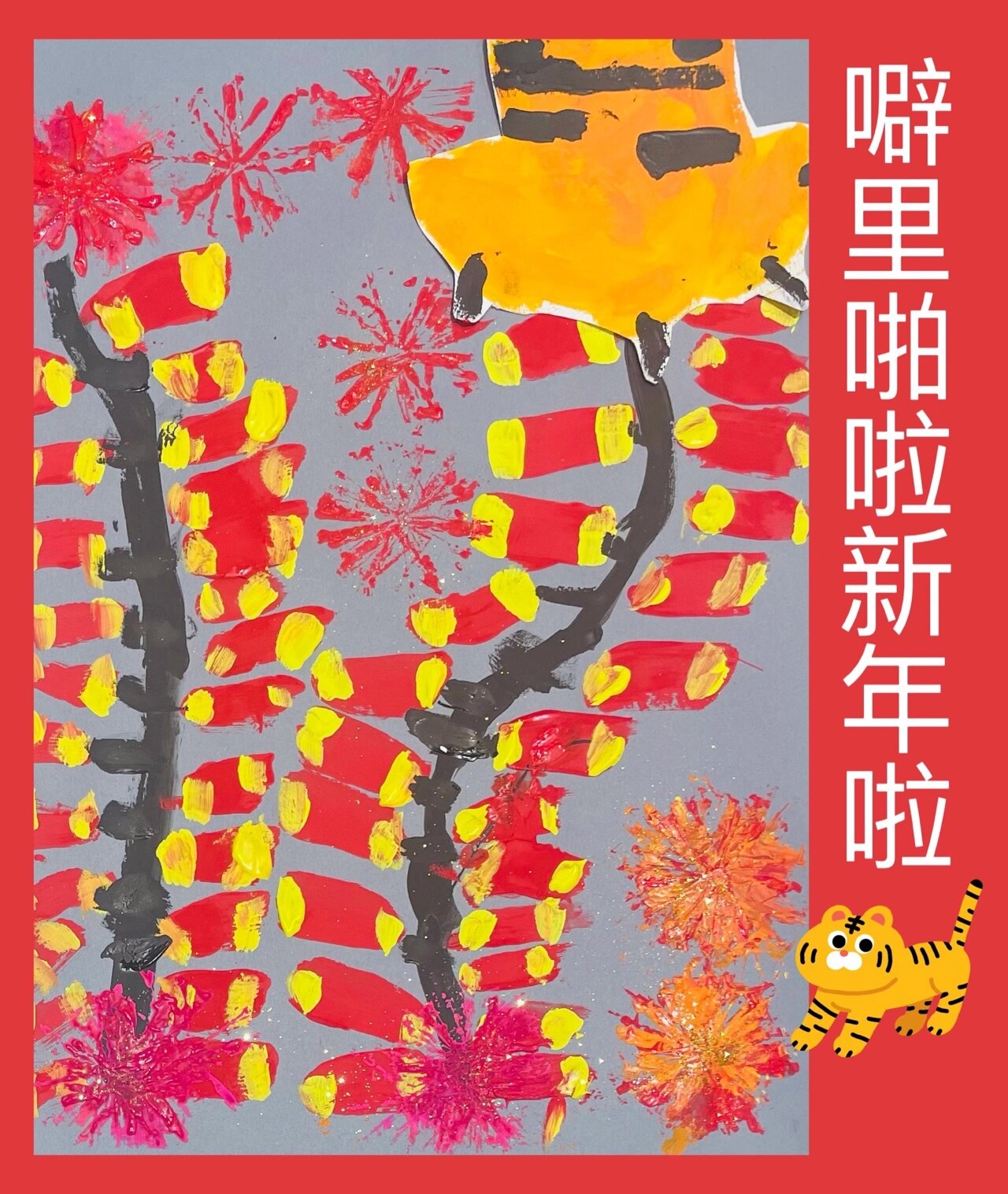 春节水粉画简单大师图片