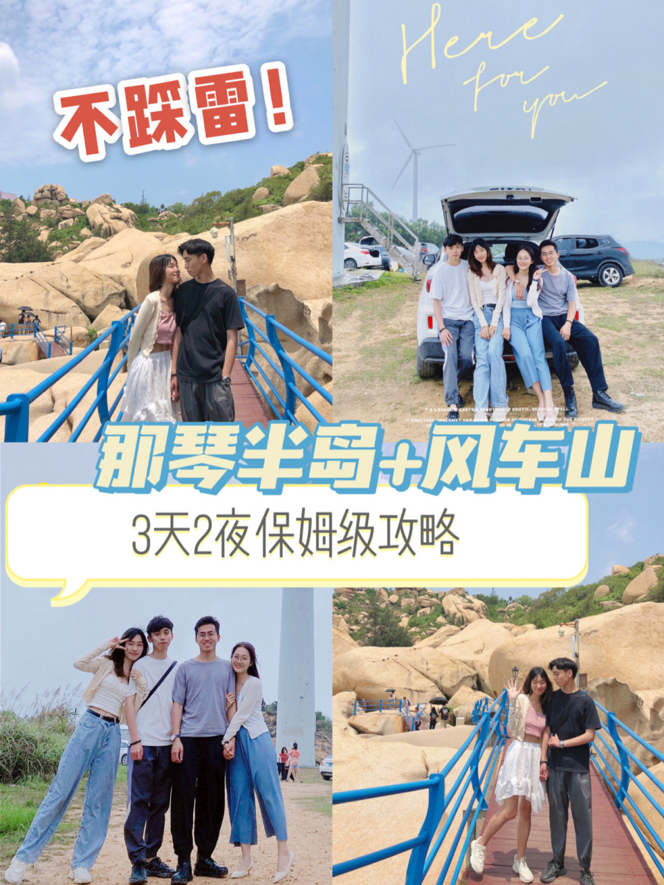 首pick台山那琴半岛73 - 「那琴半岛地质公园」  那琴半岛门票90