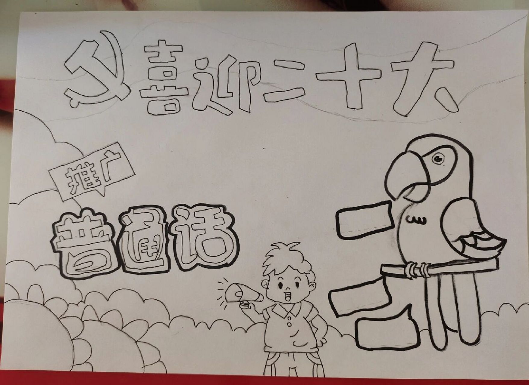 幼儿园普通话简笔画图片