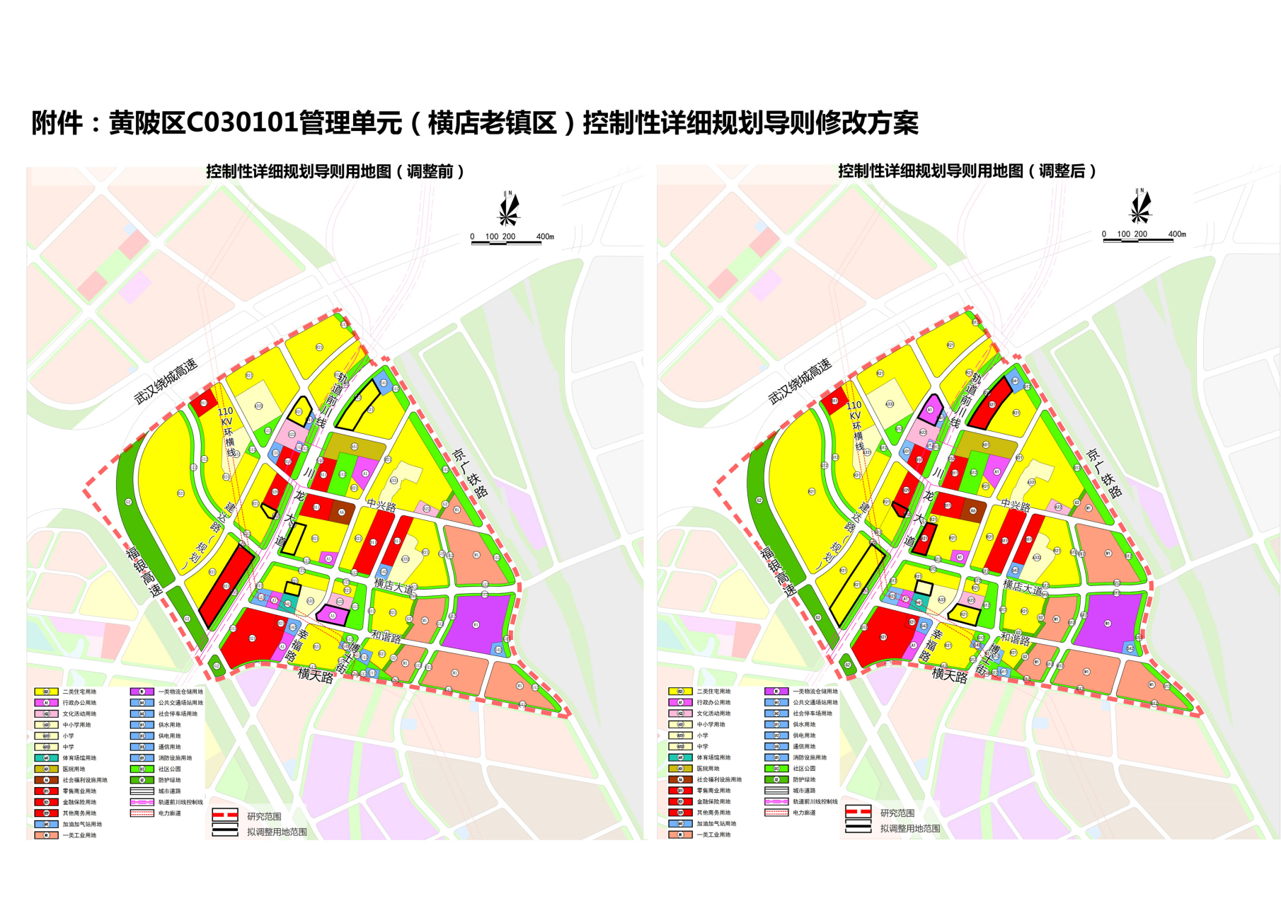 为优化轨道前川线横店站周边用地布局,落实拆迁还建用地,促进横店次级