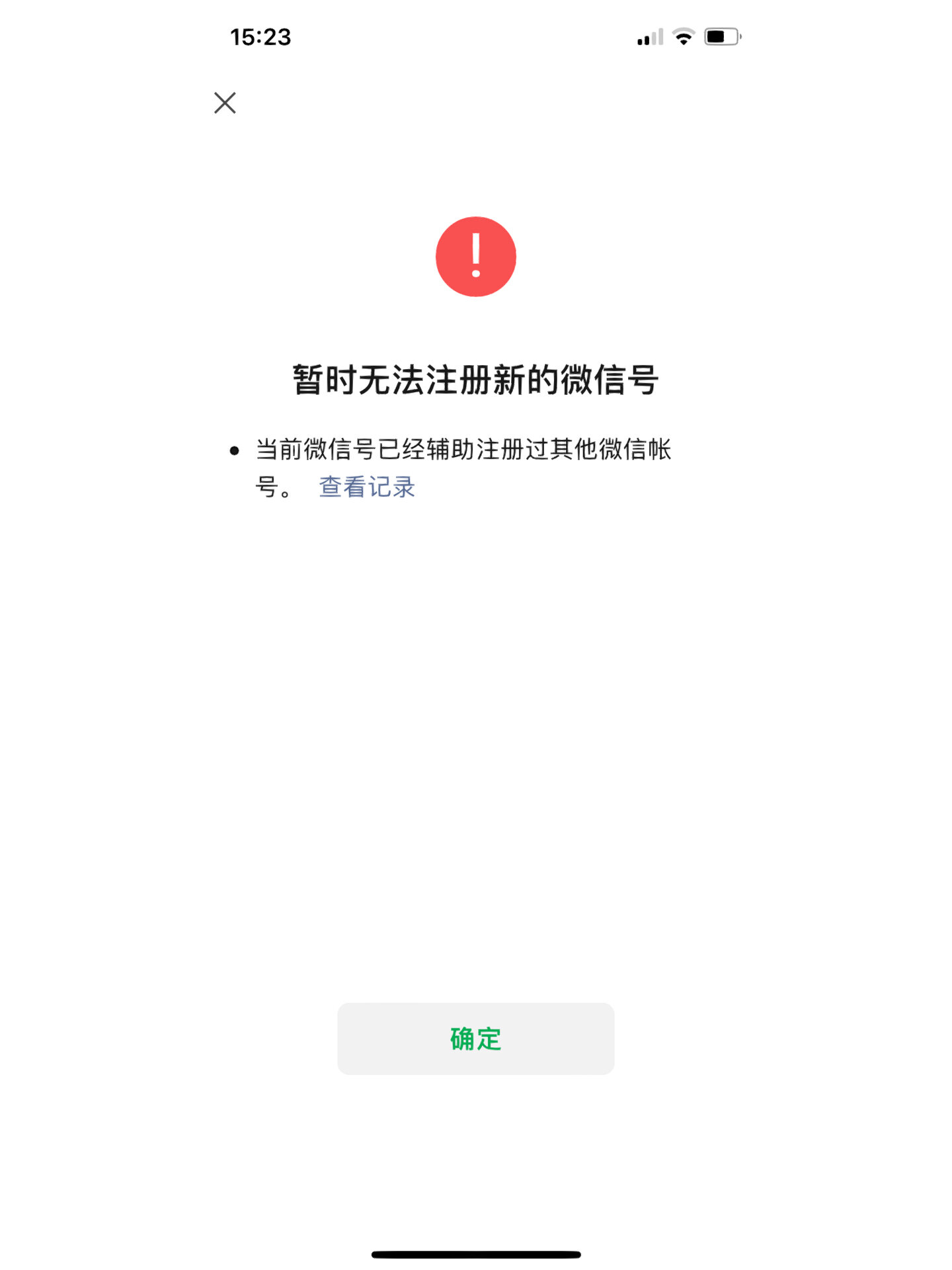 注册账号频繁怎么办 注册账号频繁怎么办