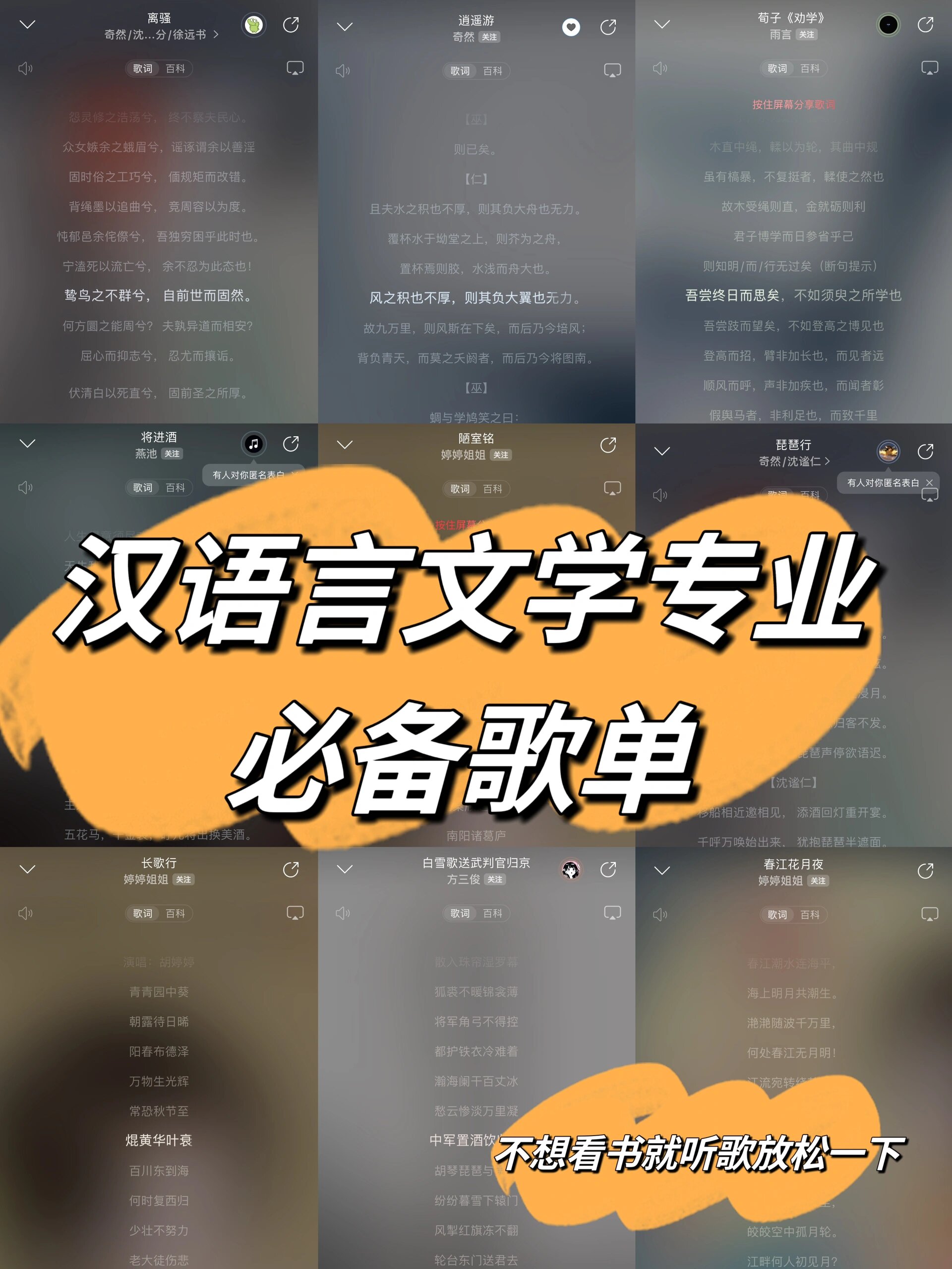 逍遥游歌曲(逍遥游歌曲原唱)