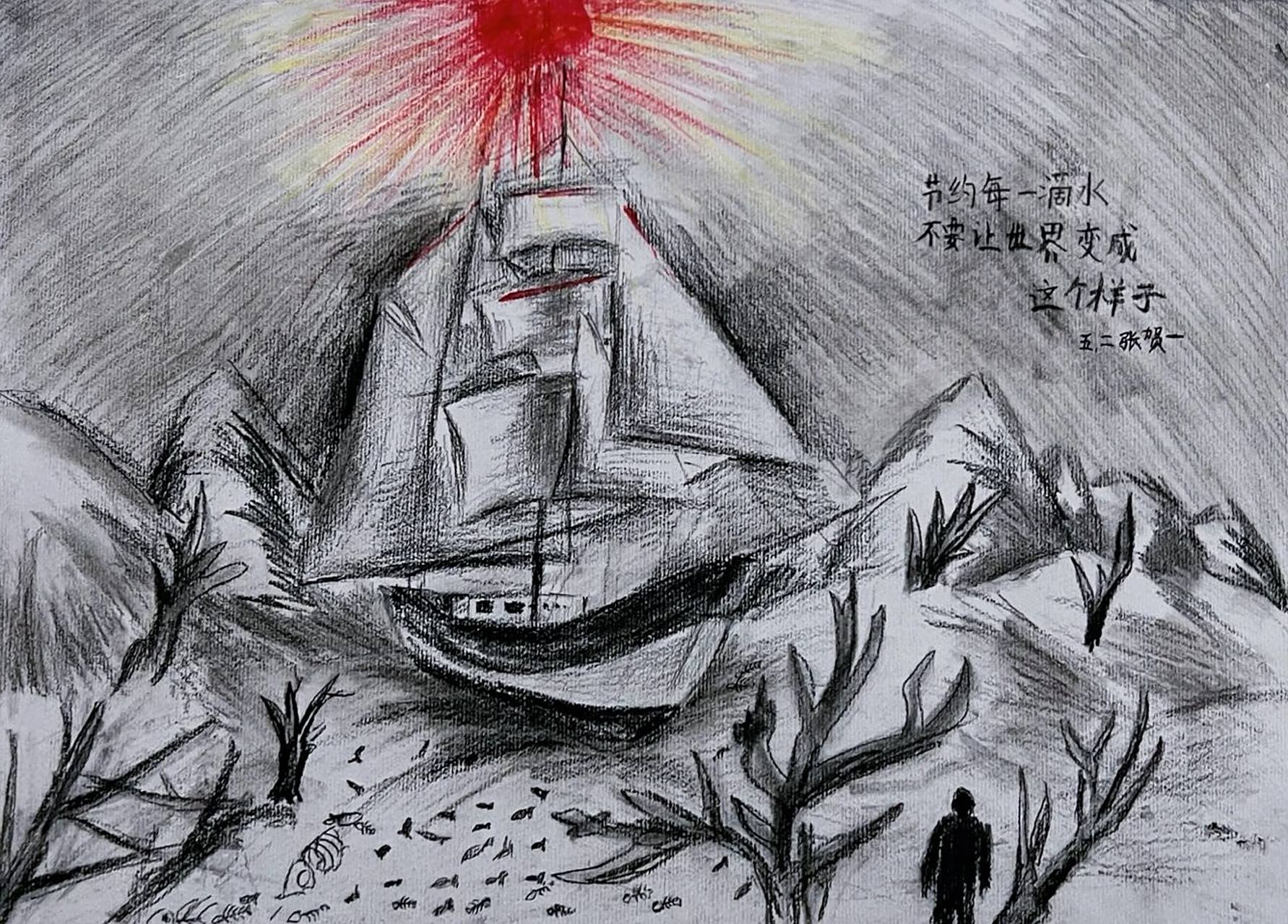 保护水资源,节约用水绘画 五年级学生作品(保护水资源·节约用水)系列