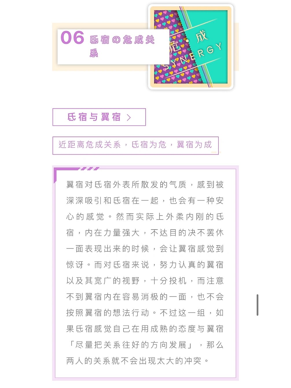 与其他星宿的分析,请前往主页查看哦. 这个系列也是三年前发布的