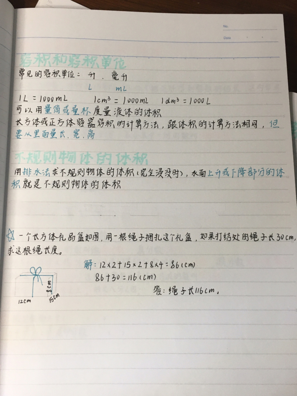 数学五年级下册第3单元笔记整理 数学五年级下册第3单元笔记整理