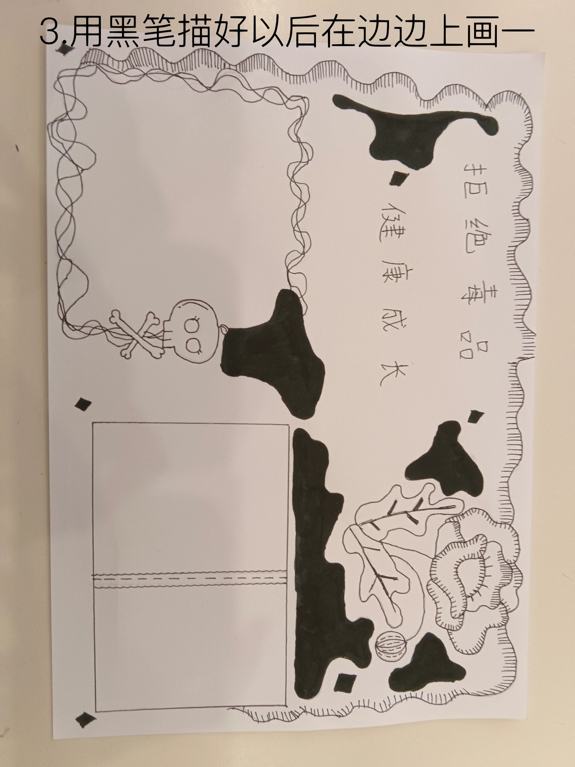 禁毒手抄报(黑白画)