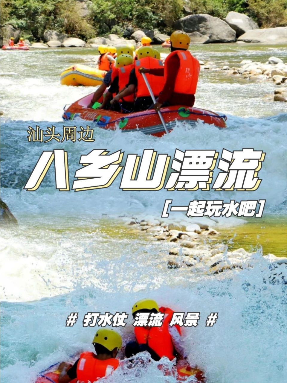 八乡山大峡谷漂流图片