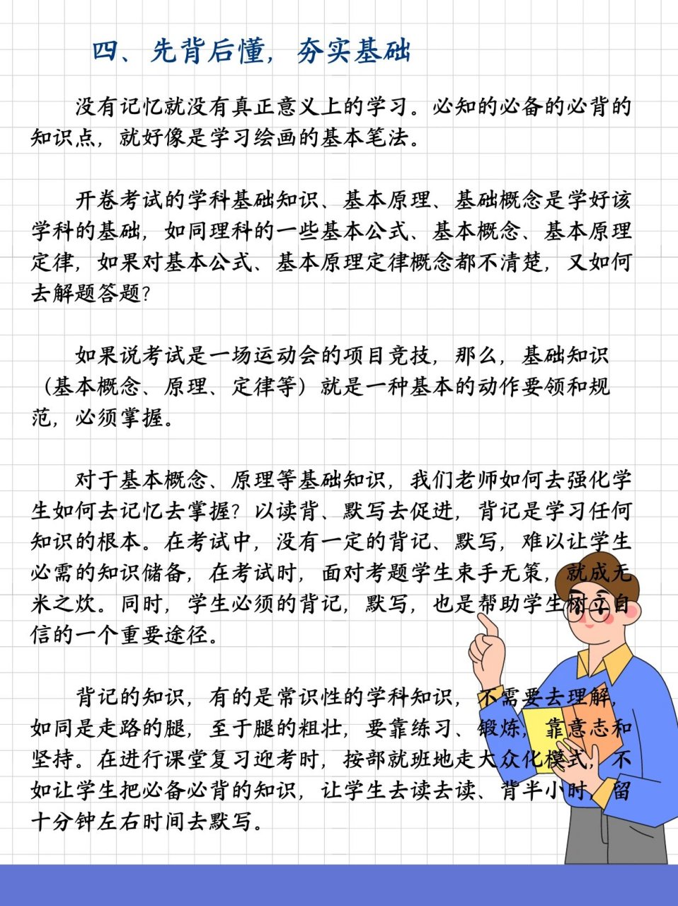 期中考试,老师如何组织高效的复习迎考?