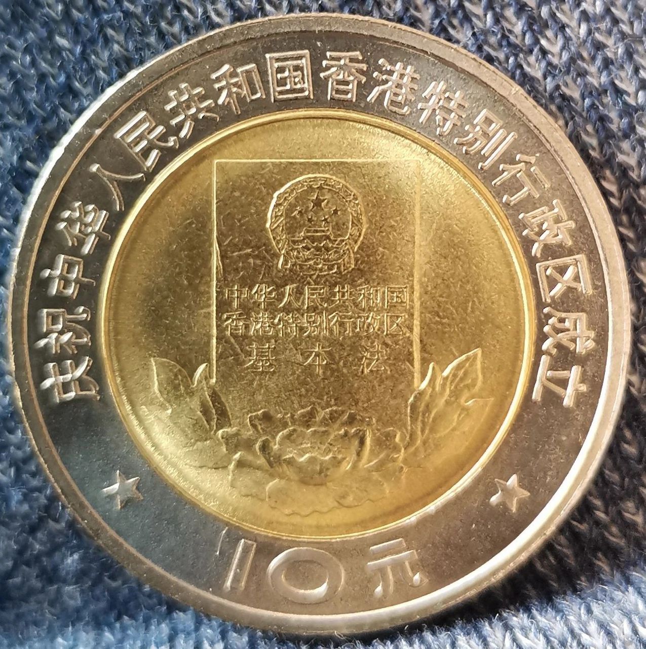 十元硬币发行图片