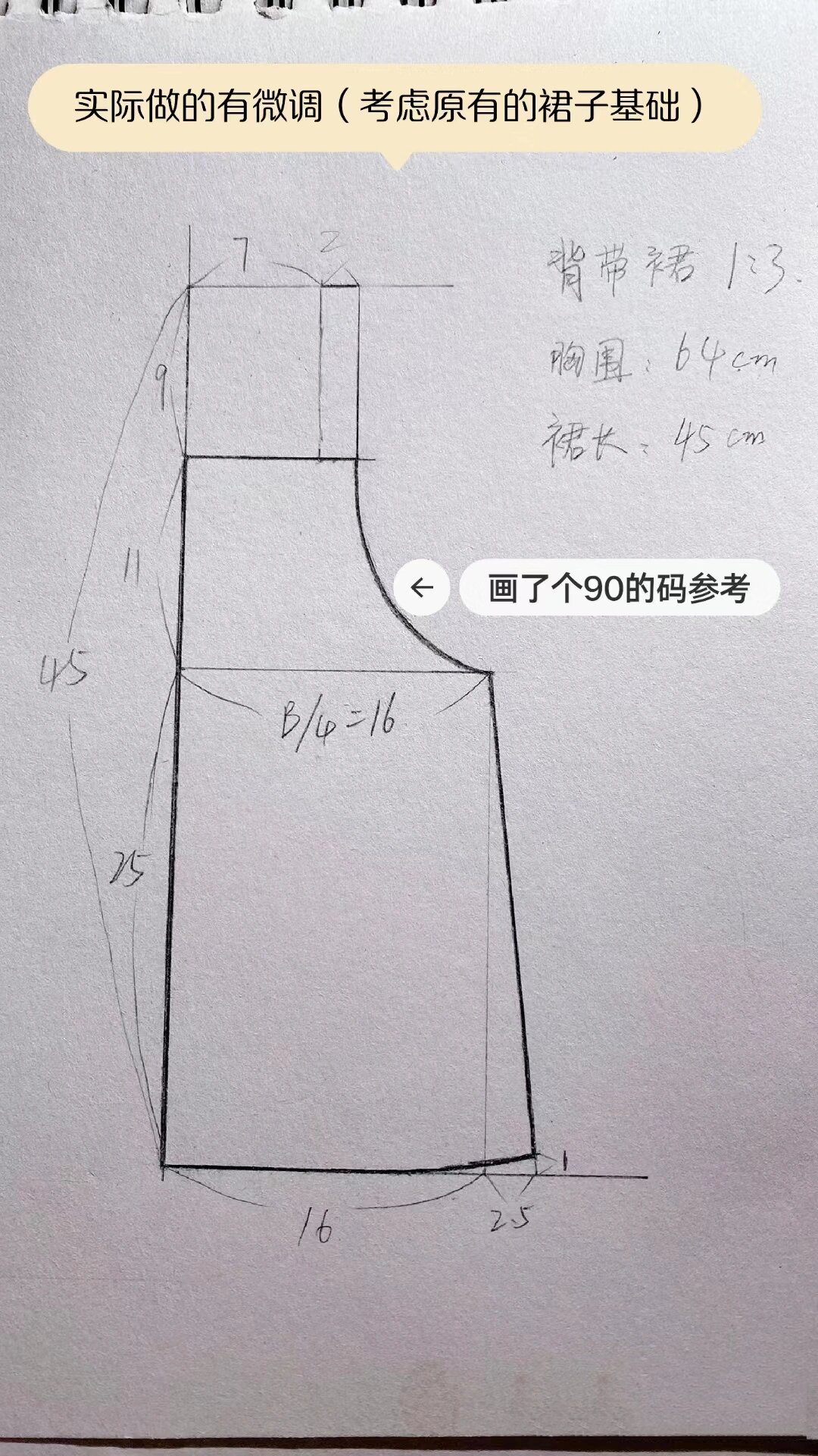 手工改造/旧衣服别扔!牛仔diy背带裙