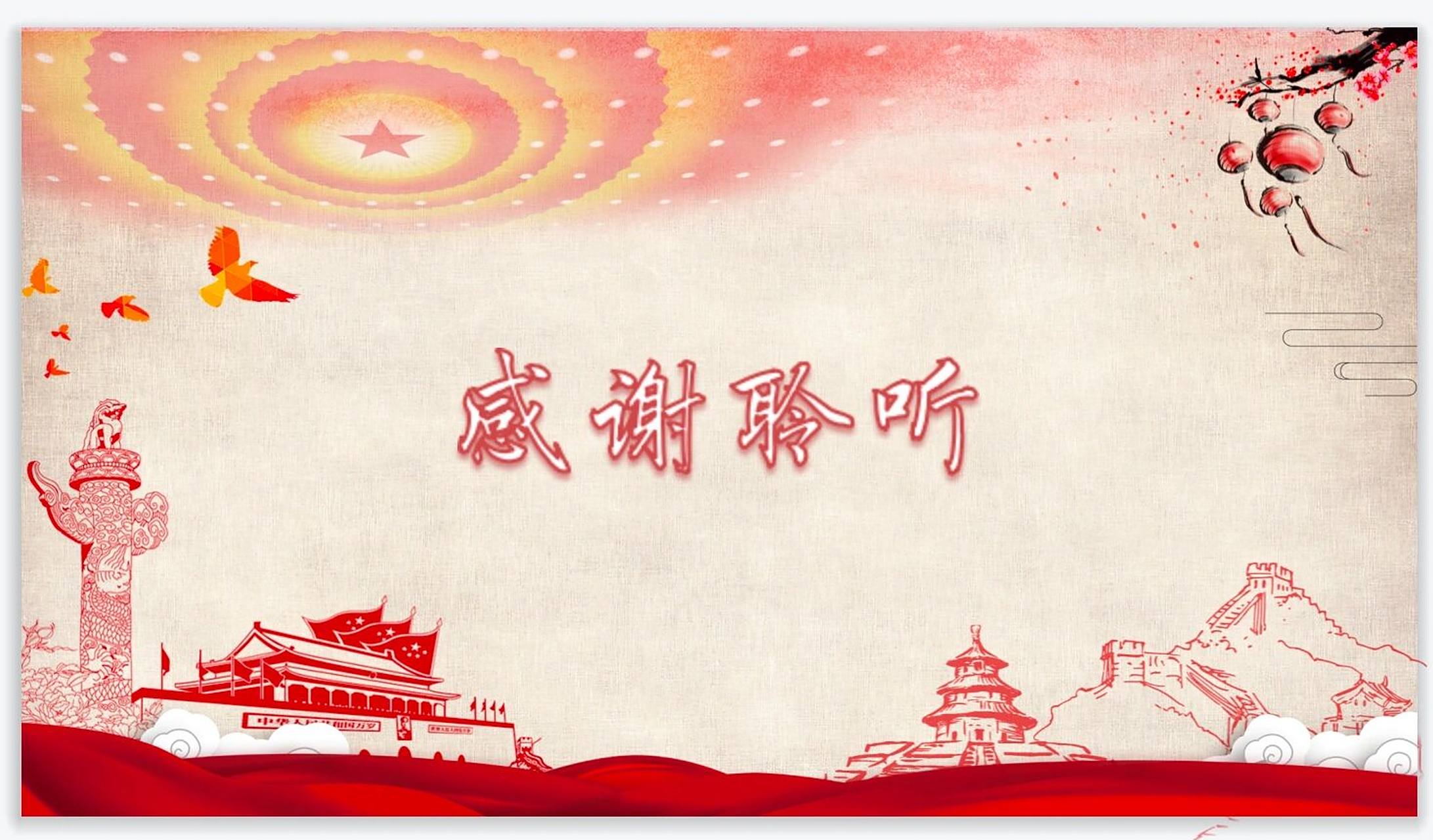 入党积极分子答辩ppt终于搞完了 离入党更近了一步