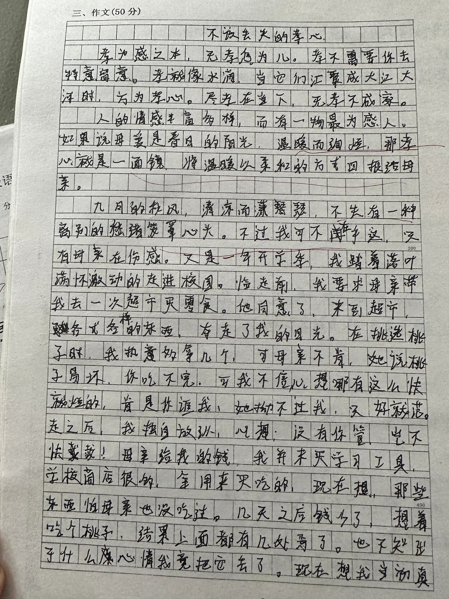 八年级语文常考作文(八年级语文常考作文题目)  第1张