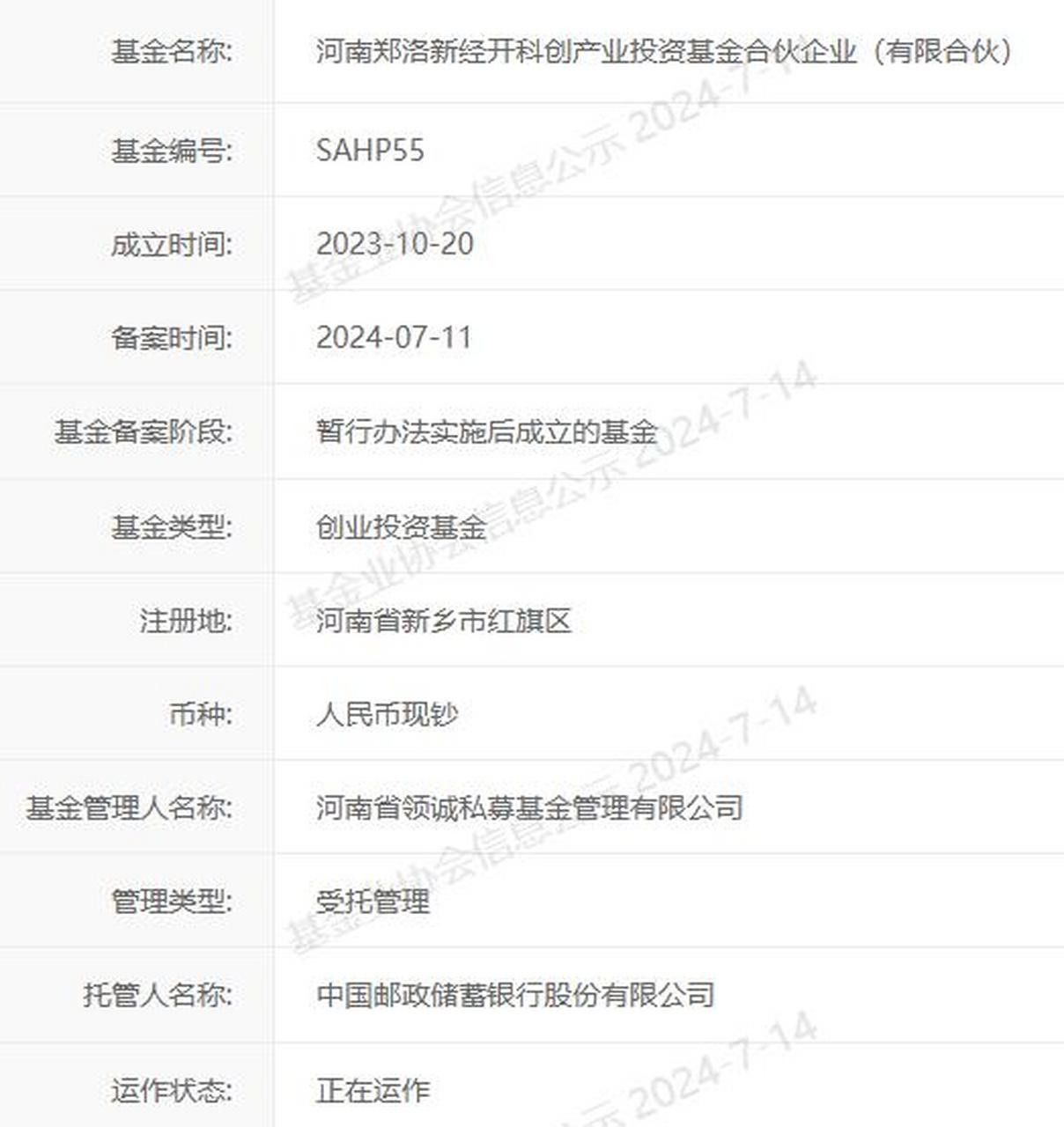 基金存案
流程（基金存案
的规定和要求）《基金存取规则》